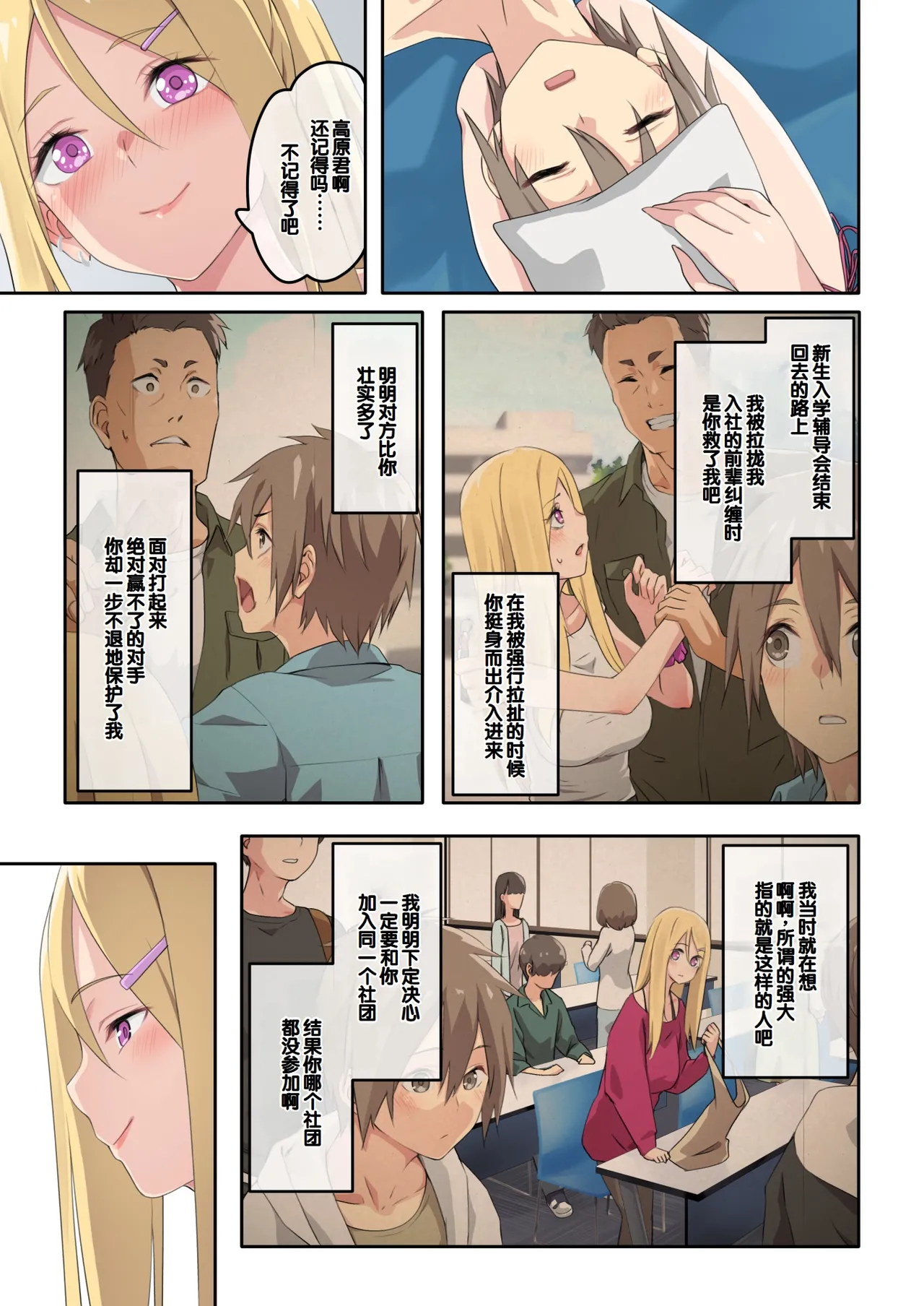 [TJ_studio (Toji)] Gal Camp v ~Yarisaa no Bijo 3-nin to Ero Mokuteki de Umi e Iku Hanashi~ [Chinese] [甜族星人赞助汉化] Bildnummer 41