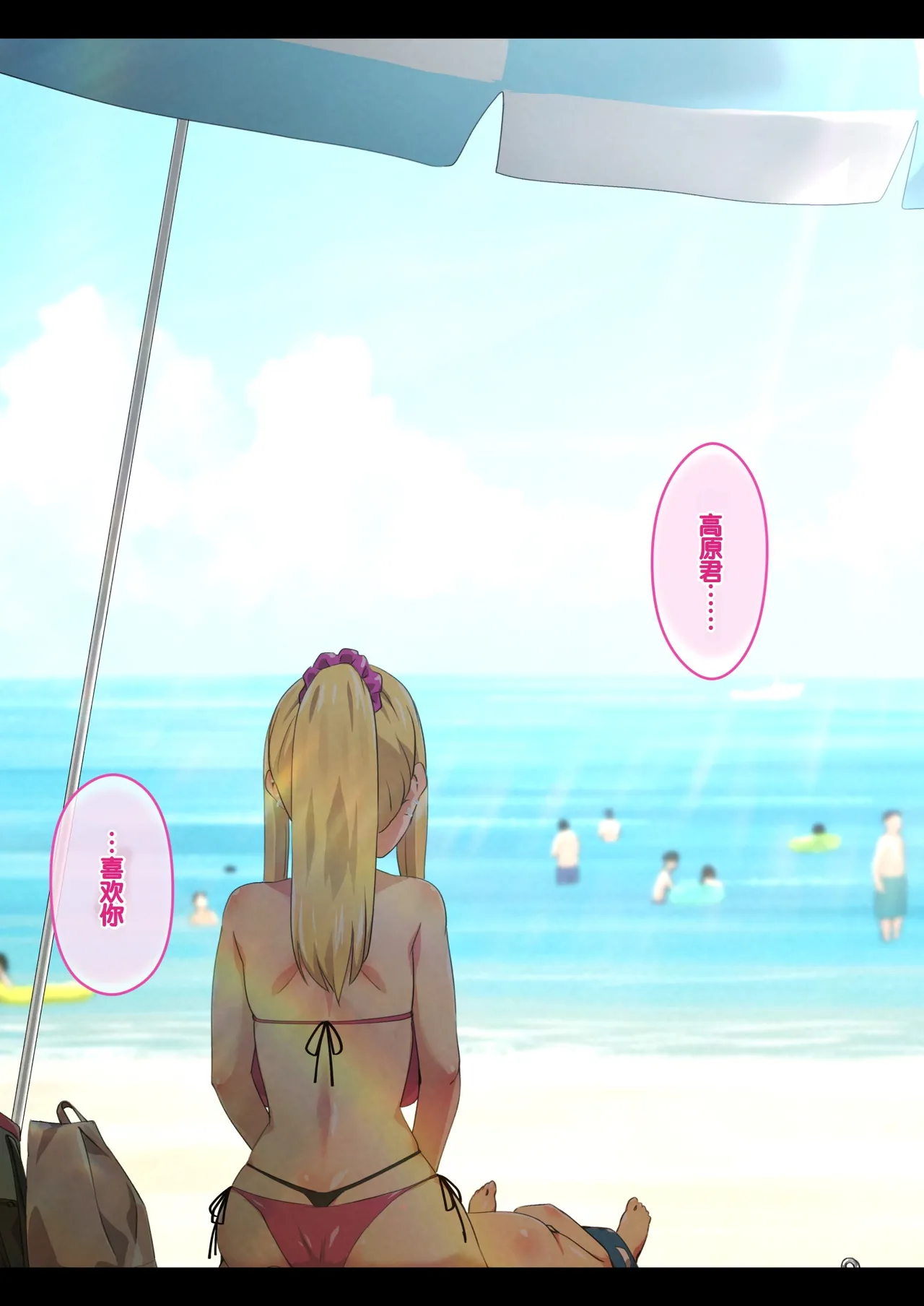 [TJ_studio (Toji)] Gal Camp v ~Yarisaa no Bijo 3-nin to Ero Mokuteki de Umi e Iku Hanashi~ [Chinese] [甜族星人赞助汉化] Bildnummer 42