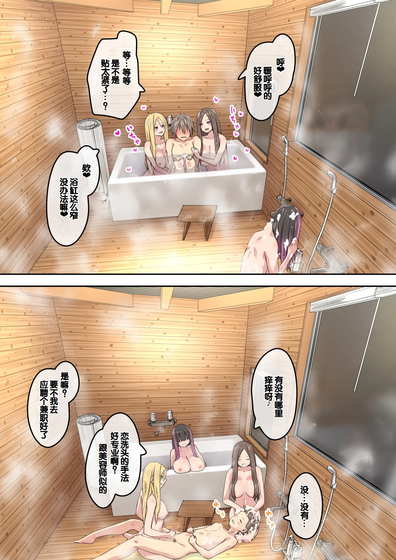 [TJ_studio (Toji)] Gal Camp v ~Yarisaa no Bijo 3-nin to Ero Mokuteki de Umi e Iku Hanashi~ [Chinese] [甜族星人赞助汉化] Bildnummer 50