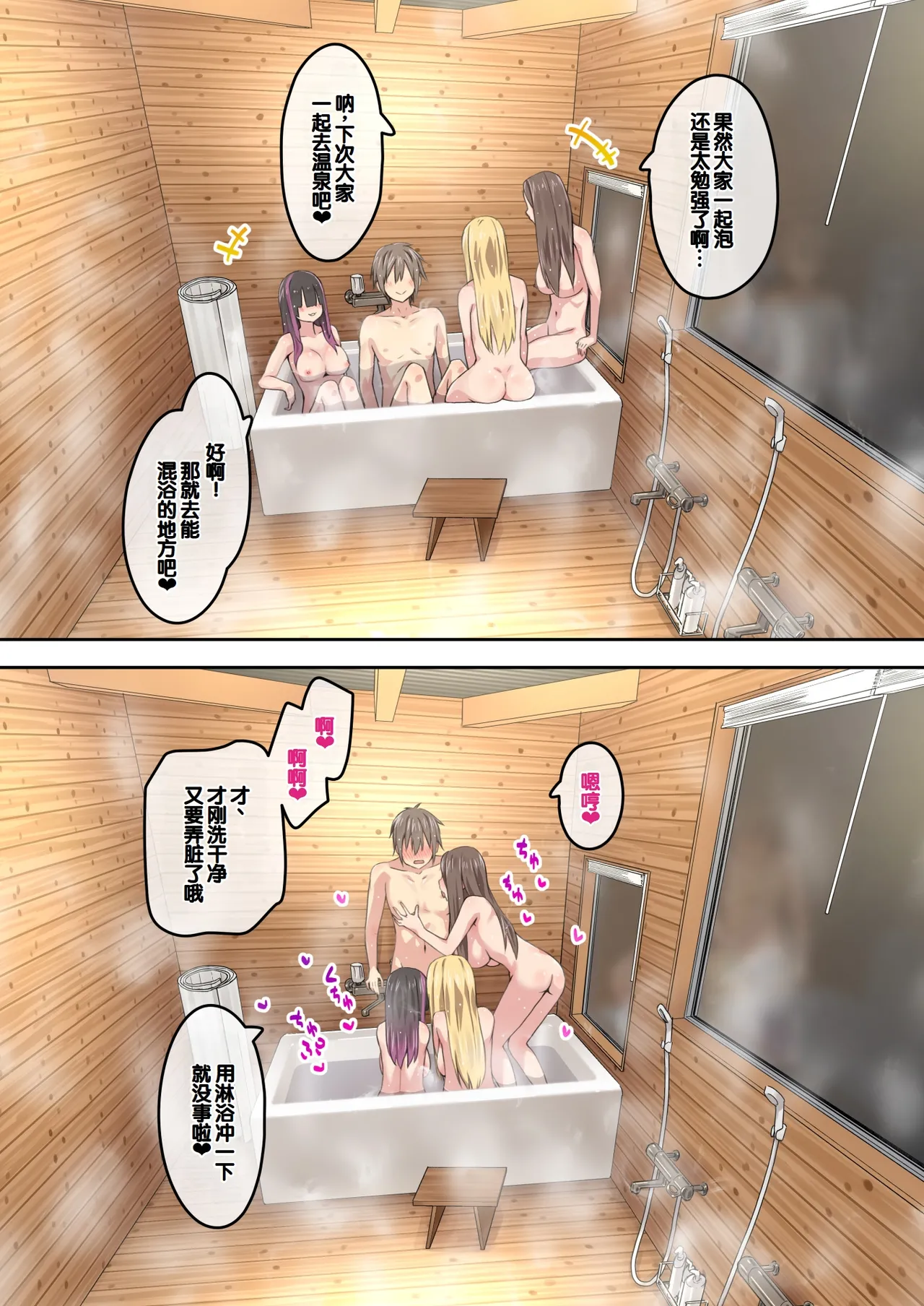 [TJ_studio (Toji)] Gal Camp v ~Yarisaa no Bijo 3-nin to Ero Mokuteki de Umi e Iku Hanashi~ [Chinese] [甜族星人赞助汉化] Bildnummer 51