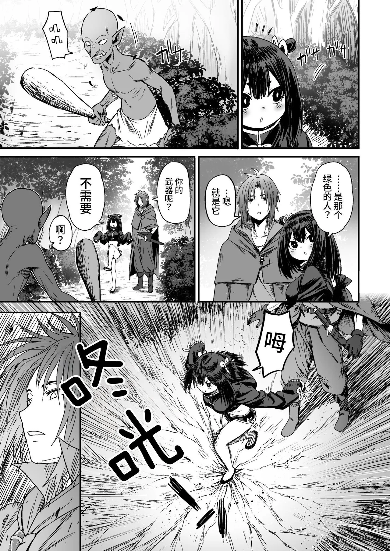 [Seibunkaken (Yanagida Fumita)] Kawaii Kawaii Kawaii | 可爱 可爱 很可爱 [Chinese] [这样很好=汉化组合] numero di immagine  10