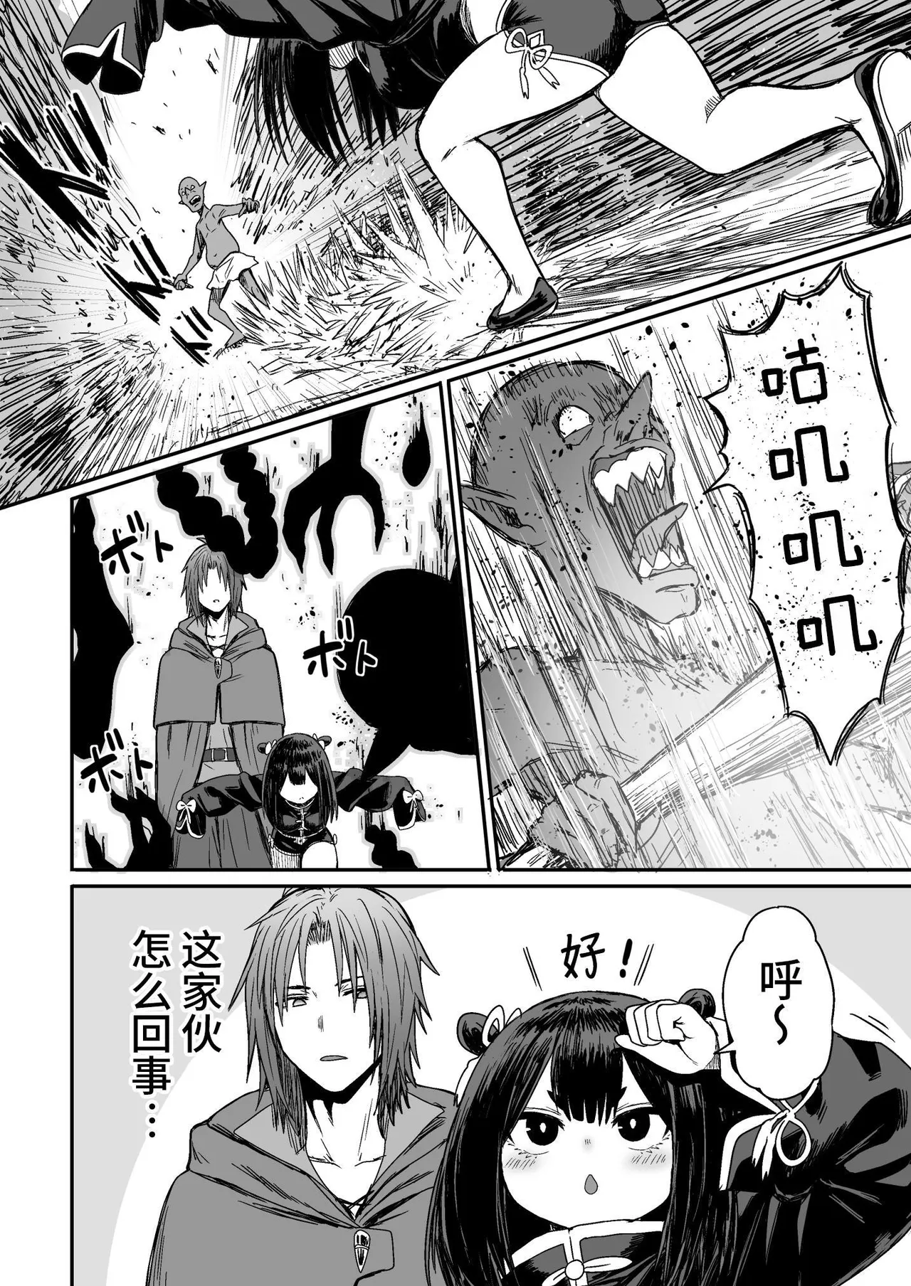 [Seibunkaken (Yanagida Fumita)] Kawaii Kawaii Kawaii | 可爱 可爱 很可爱 [Chinese] [这样很好=汉化组合] numero di immagine  11