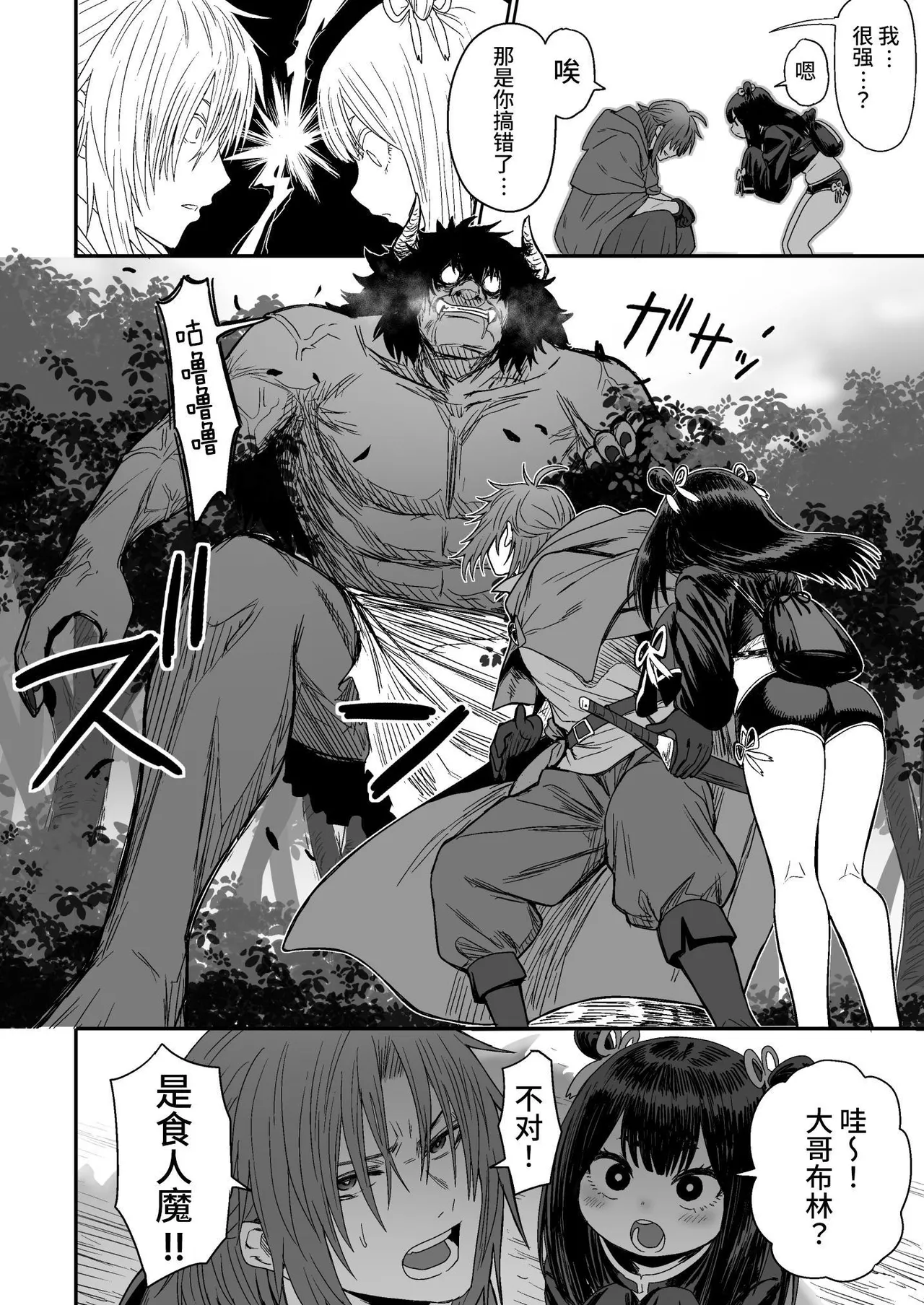 [Seibunkaken (Yanagida Fumita)] Kawaii Kawaii Kawaii | 可爱 可爱 很可爱 [Chinese] [这样很好=汉化组合] numero di immagine  15