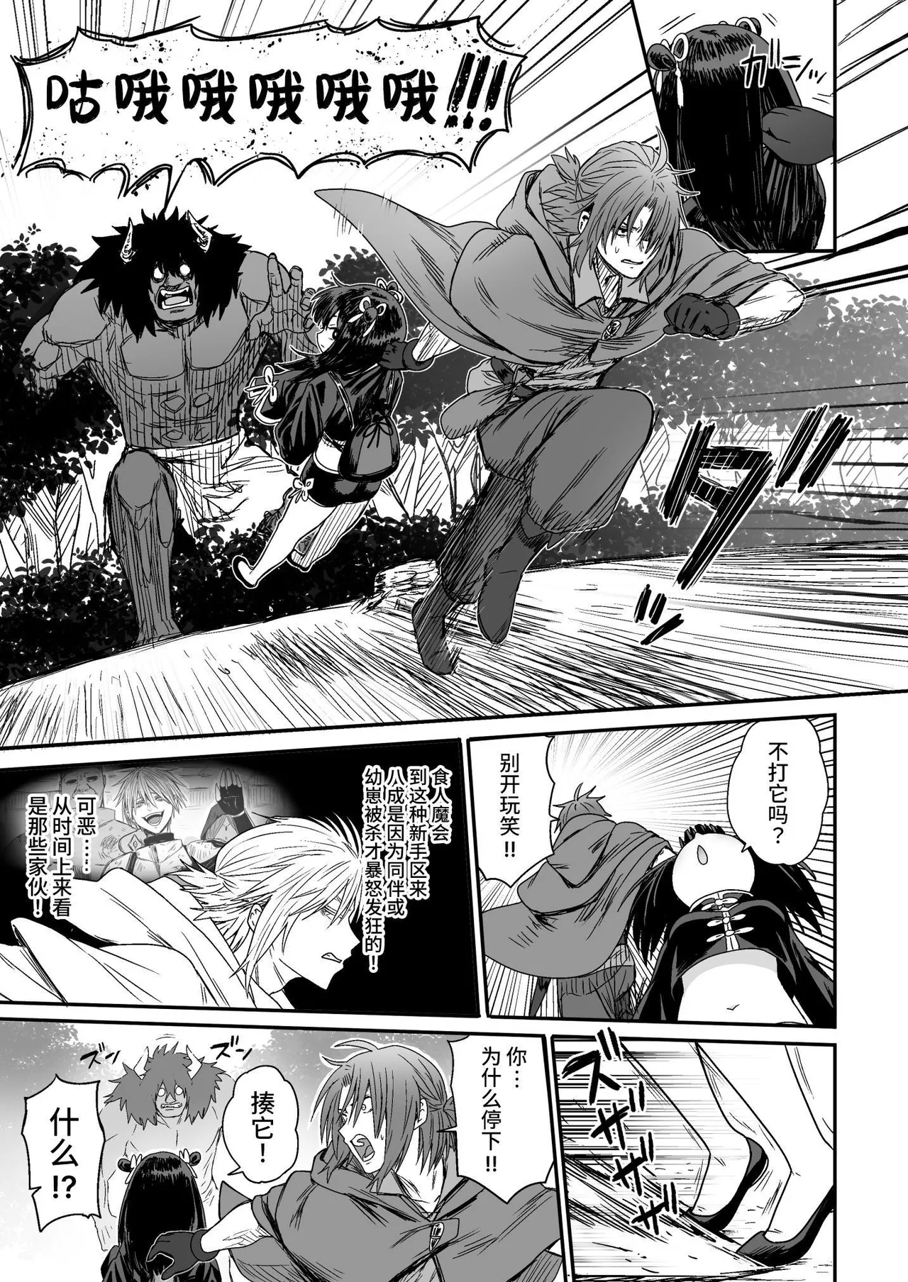 [Seibunkaken (Yanagida Fumita)] Kawaii Kawaii Kawaii | 可爱 可爱 很可爱 [Chinese] [这样很好=汉化组合] numero di immagine  16