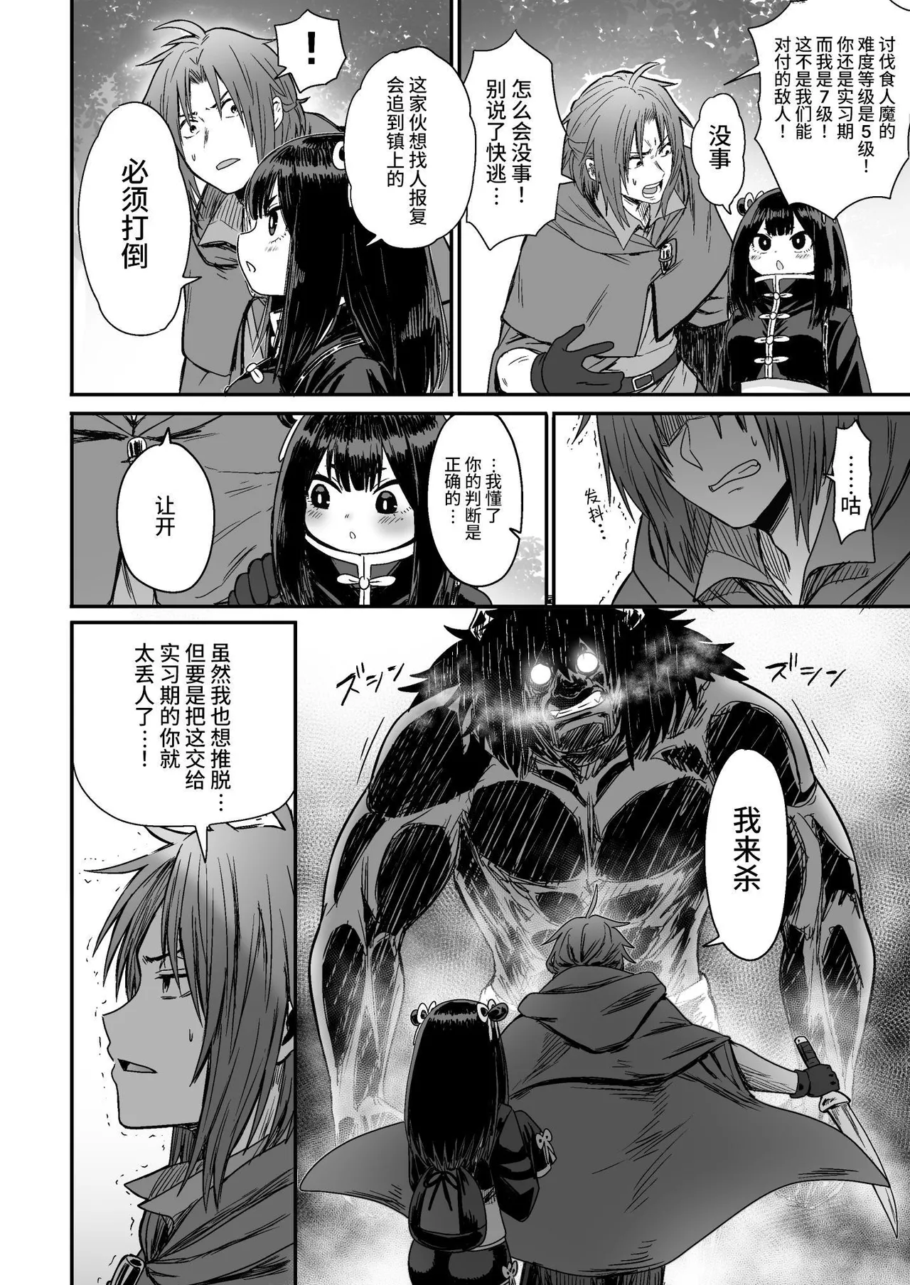 [Seibunkaken (Yanagida Fumita)] Kawaii Kawaii Kawaii | 可爱 可爱 很可爱 [Chinese] [这样很好=汉化组合] numero di immagine  17