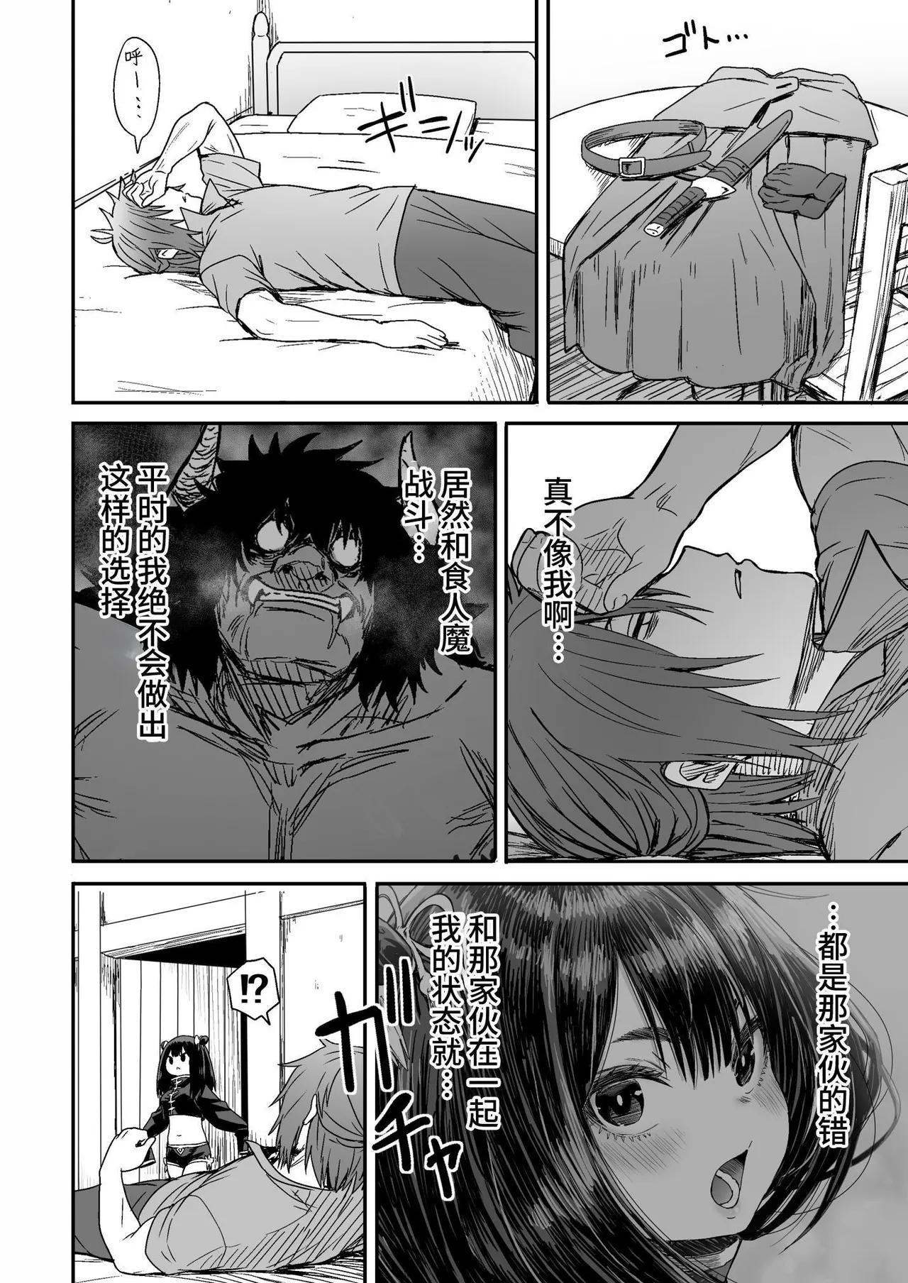 [Seibunkaken (Yanagida Fumita)] Kawaii Kawaii Kawaii | 可爱 可爱 很可爱 [Chinese] [这样很好=汉化组合] numero di immagine  23