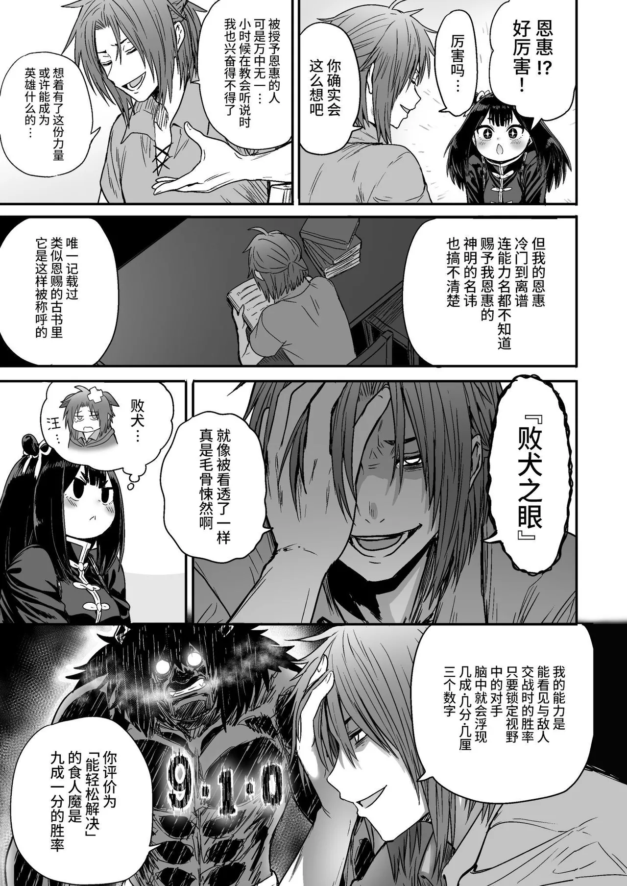 [Seibunkaken (Yanagida Fumita)] Kawaii Kawaii Kawaii | 可爱 可爱 很可爱 [Chinese] [这样很好=汉化组合] numero di immagine  26