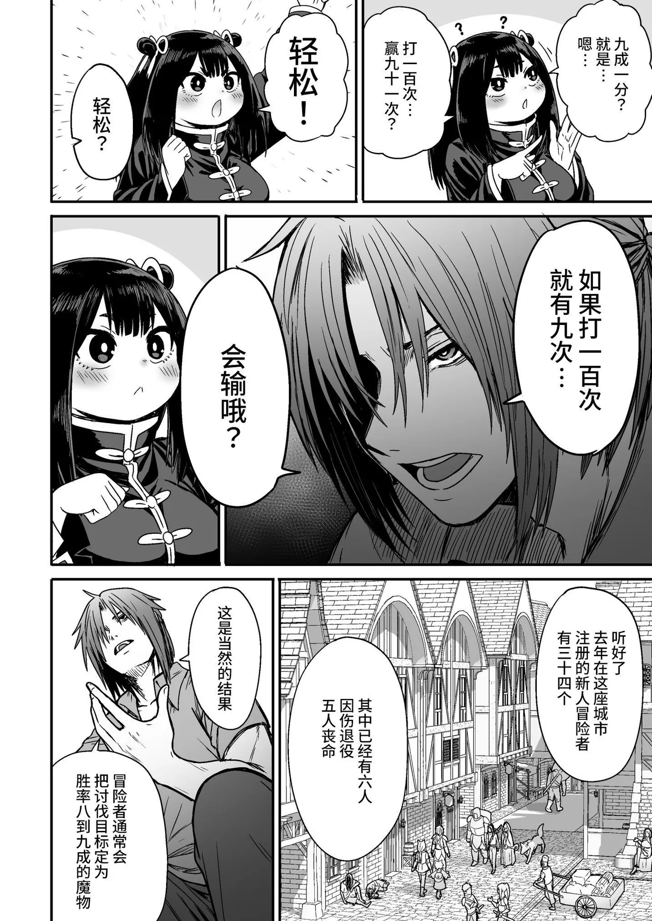 [Seibunkaken (Yanagida Fumita)] Kawaii Kawaii Kawaii | 可爱 可爱 很可爱 [Chinese] [这样很好=汉化组合] numero di immagine  27