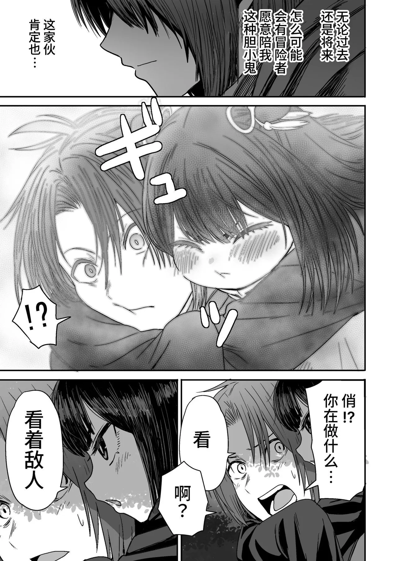 [Seibunkaken (Yanagida Fumita)] Kawaii Kawaii Kawaii | 可爱 可爱 很可爱 [Chinese] [这样很好=汉化组合] numero di immagine  38