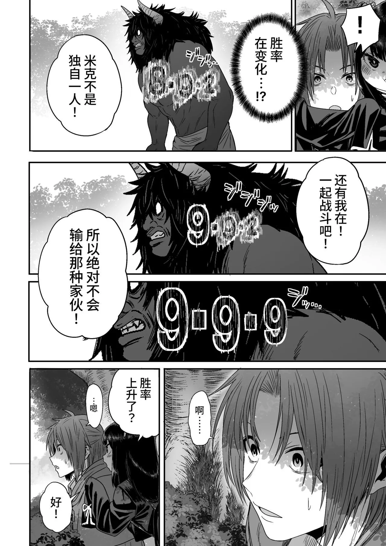 [Seibunkaken (Yanagida Fumita)] Kawaii Kawaii Kawaii | 可爱 可爱 很可爱 [Chinese] [这样很好=汉化组合] numero di immagine  39