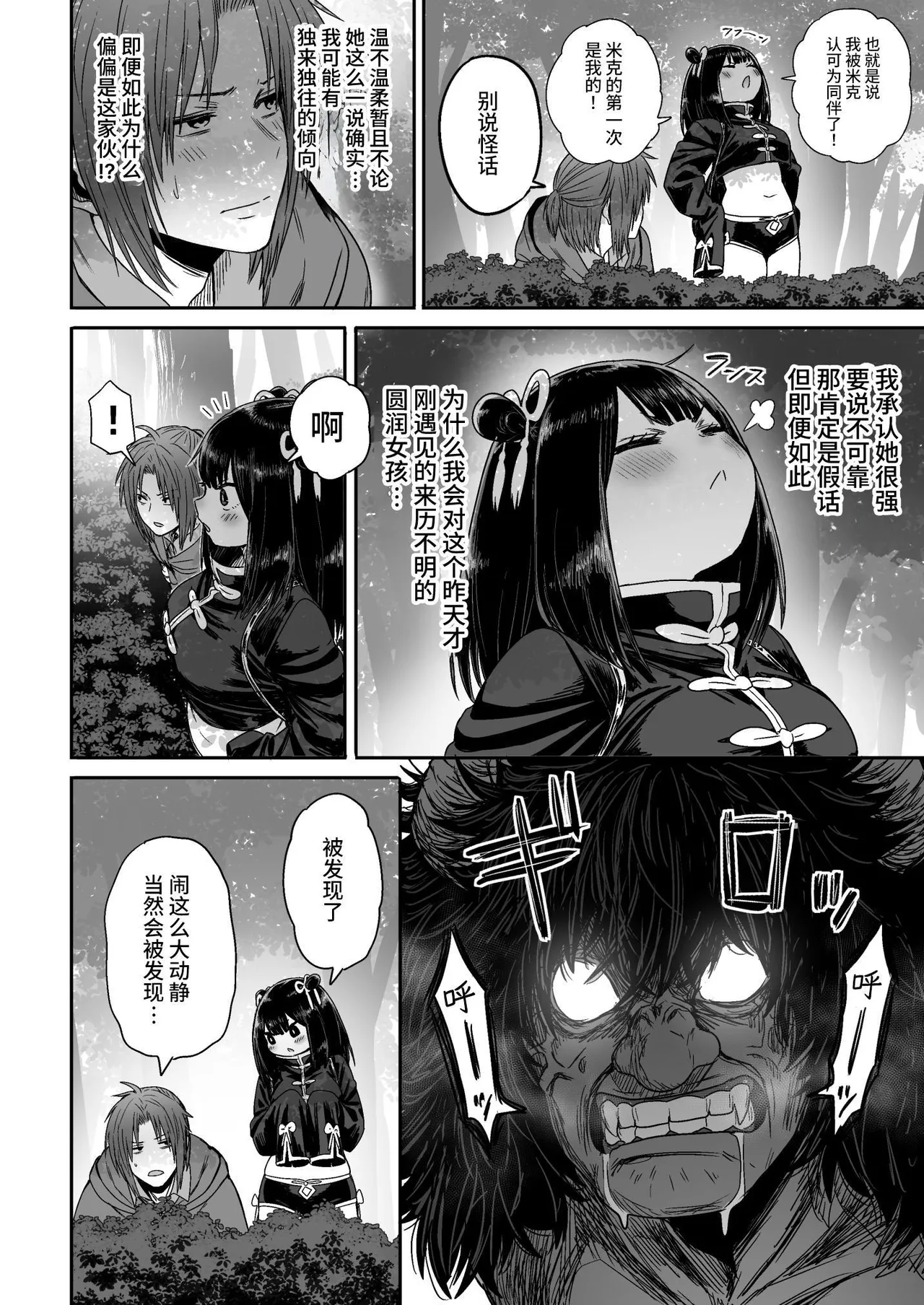 [Seibunkaken (Yanagida Fumita)] Kawaii Kawaii Kawaii | 可爱 可爱 很可爱 [Chinese] [这样很好=汉化组合] numero di immagine  41