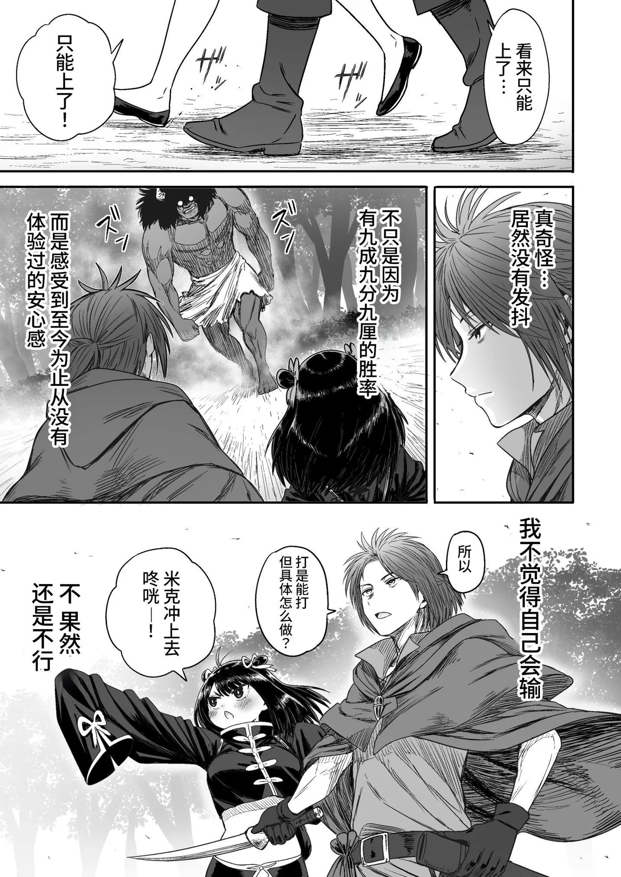 [Seibunkaken (Yanagida Fumita)] Kawaii Kawaii Kawaii | 可爱 可爱 很可爱 [Chinese] [这样很好=汉化组合] numero di immagine  42