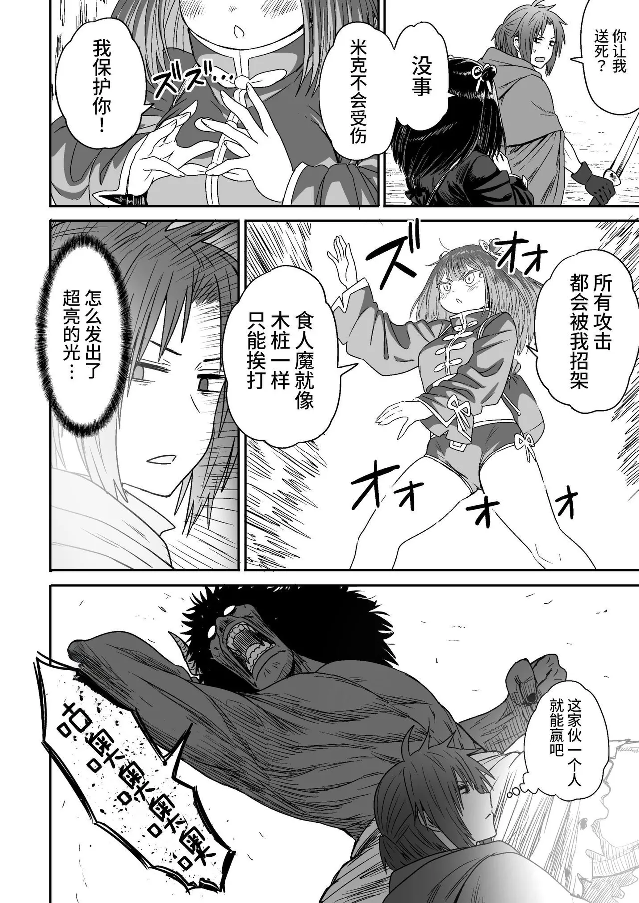 [Seibunkaken (Yanagida Fumita)] Kawaii Kawaii Kawaii | 可爱 可爱 很可爱 [Chinese] [这样很好=汉化组合] numero di immagine  43