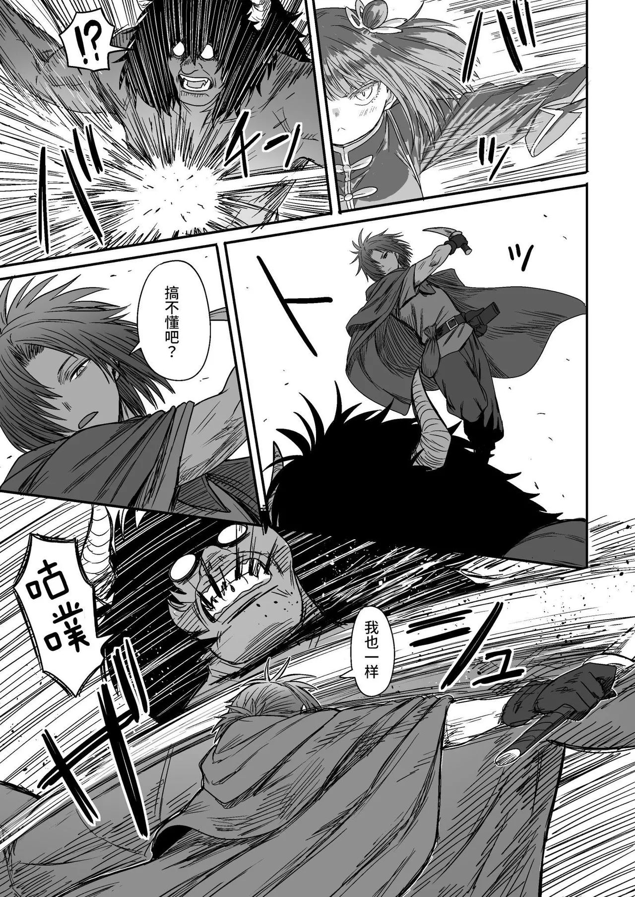 [Seibunkaken (Yanagida Fumita)] Kawaii Kawaii Kawaii | 可爱 可爱 很可爱 [Chinese] [这样很好=汉化组合] numero di immagine  44