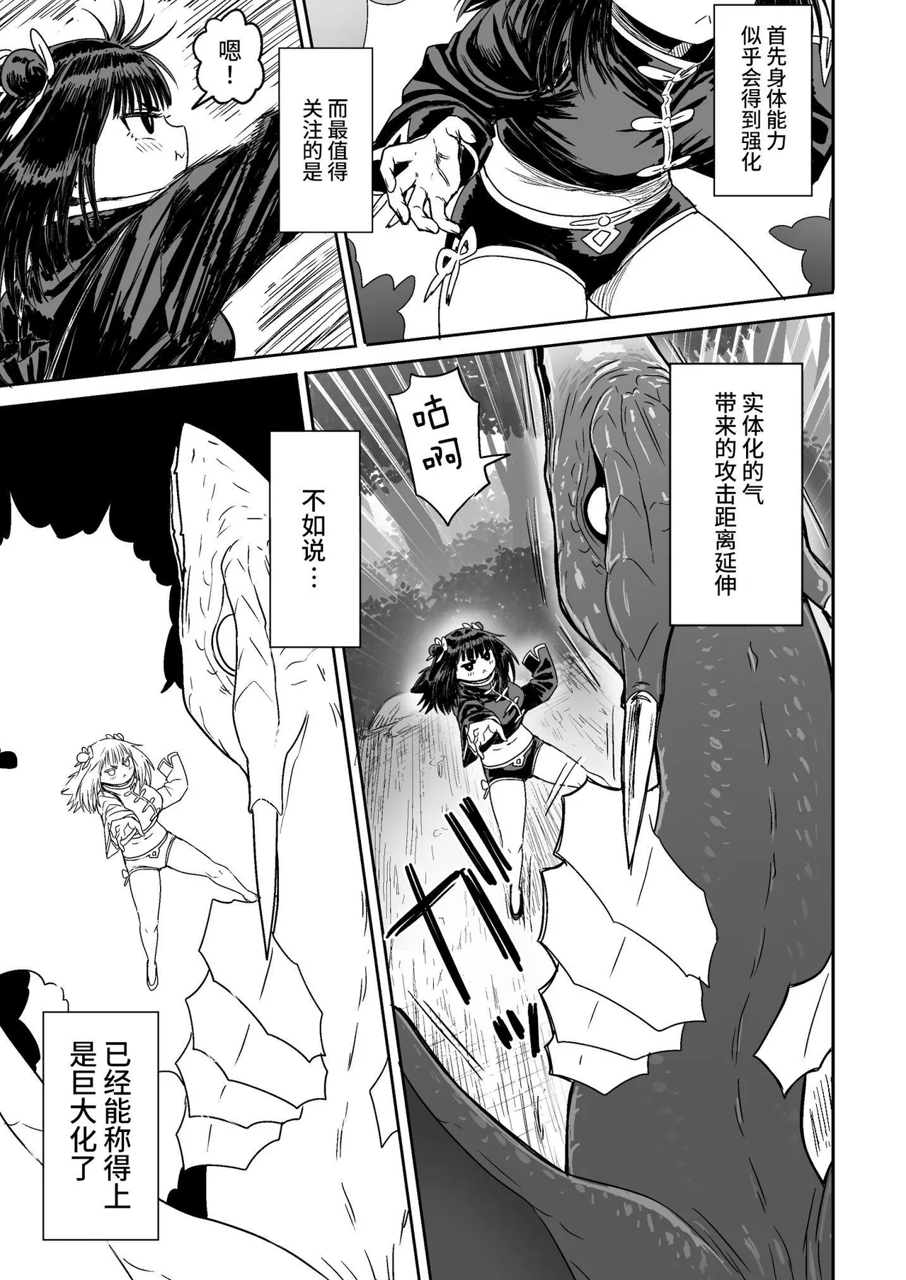 [Seibunkaken (Yanagida Fumita)] Kawaii Kawaii Kawaii | 可爱 可爱 很可爱 [Chinese] [这样很好=汉化组合] numero di immagine  52