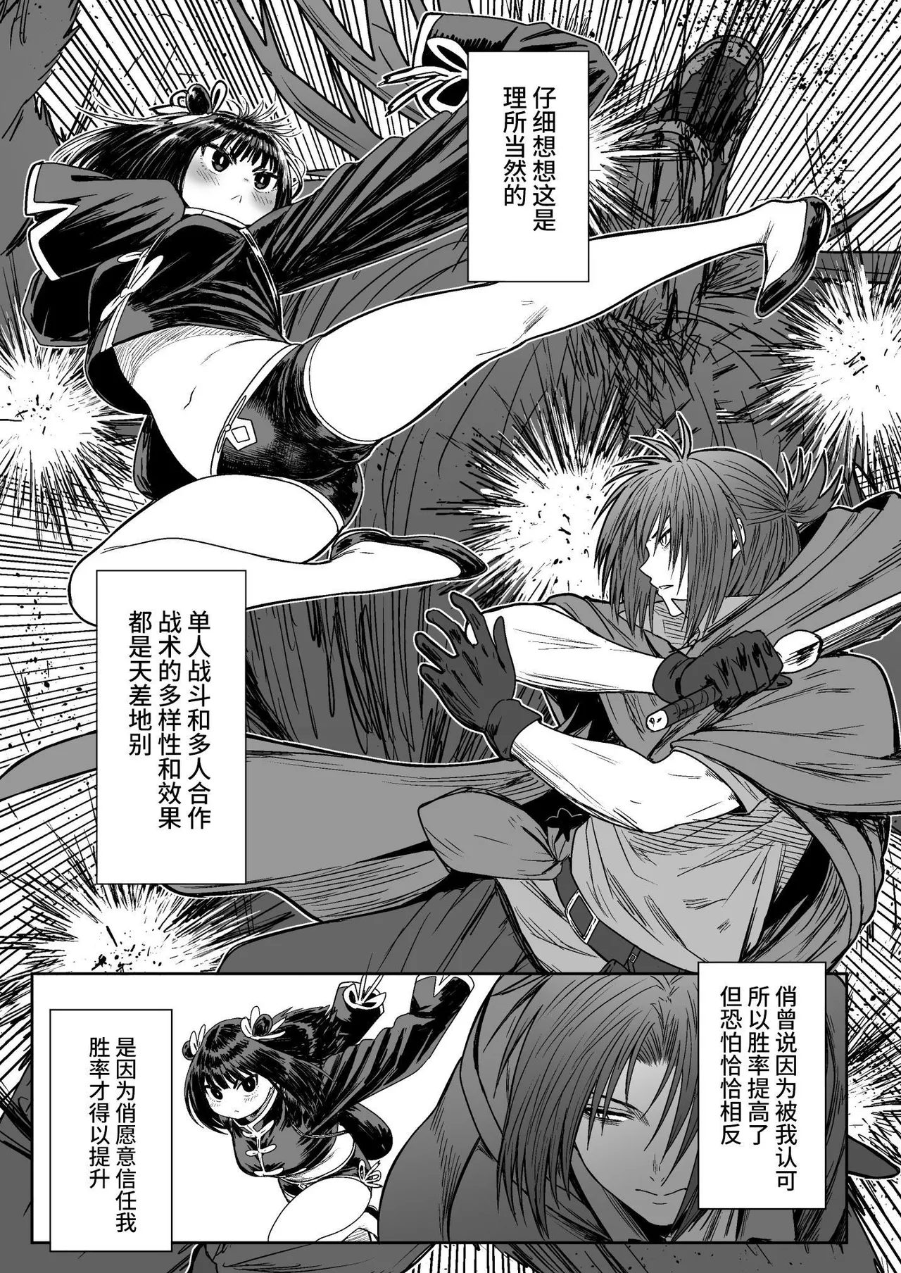 [Seibunkaken (Yanagida Fumita)] Kawaii Kawaii Kawaii | 可爱 可爱 很可爱 [Chinese] [这样很好=汉化组合] numero di immagine  58