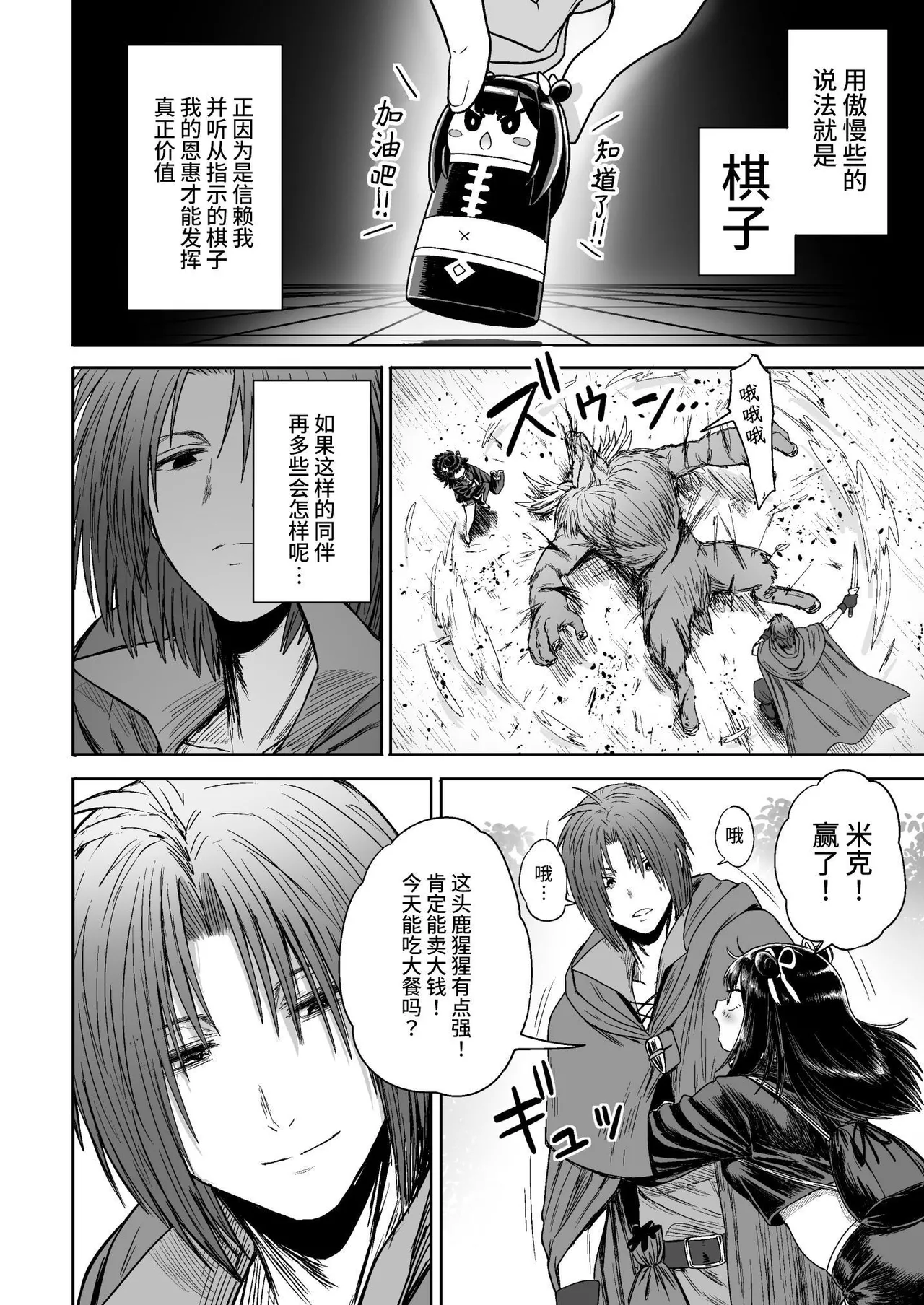 [Seibunkaken (Yanagida Fumita)] Kawaii Kawaii Kawaii | 可爱 可爱 很可爱 [Chinese] [这样很好=汉化组合] numero di immagine  59