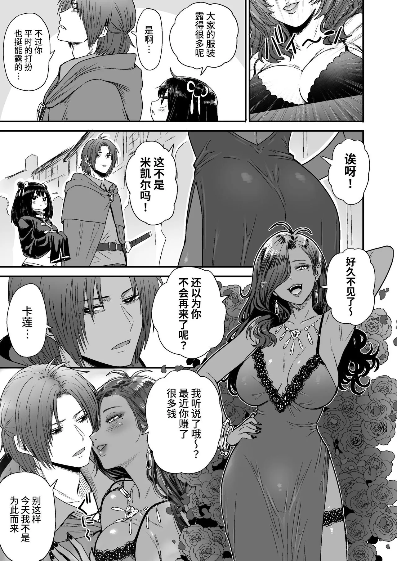 [Seibunkaken (Yanagida Fumita)] Kawaii Kawaii Kawaii | 可爱 可爱 很可爱 [Chinese] [这样很好=汉化组合] numero di immagine  72