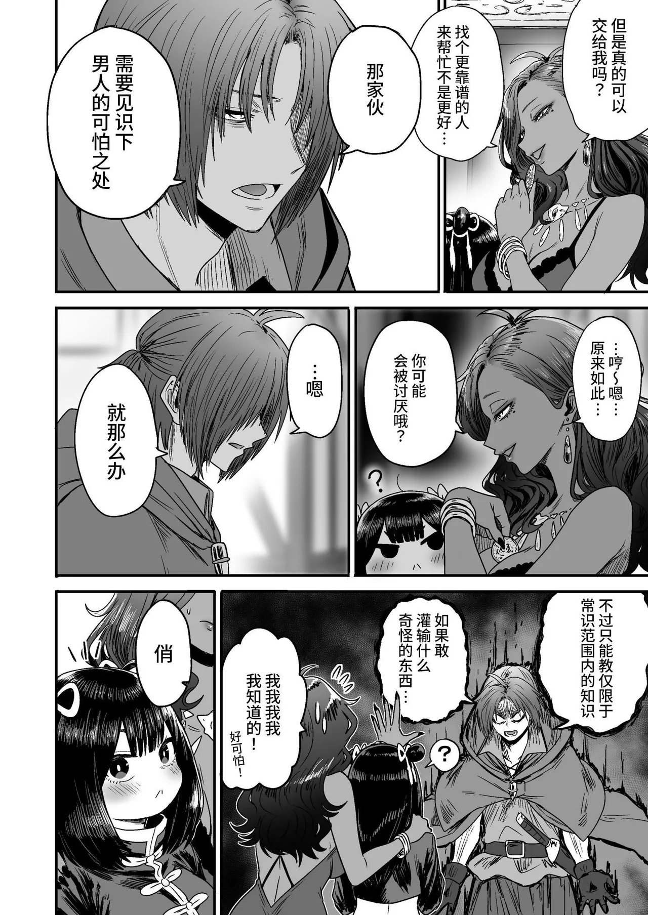 [Seibunkaken (Yanagida Fumita)] Kawaii Kawaii Kawaii | 可爱 可爱 很可爱 [Chinese] [这样很好=汉化组合] numero di immagine  75