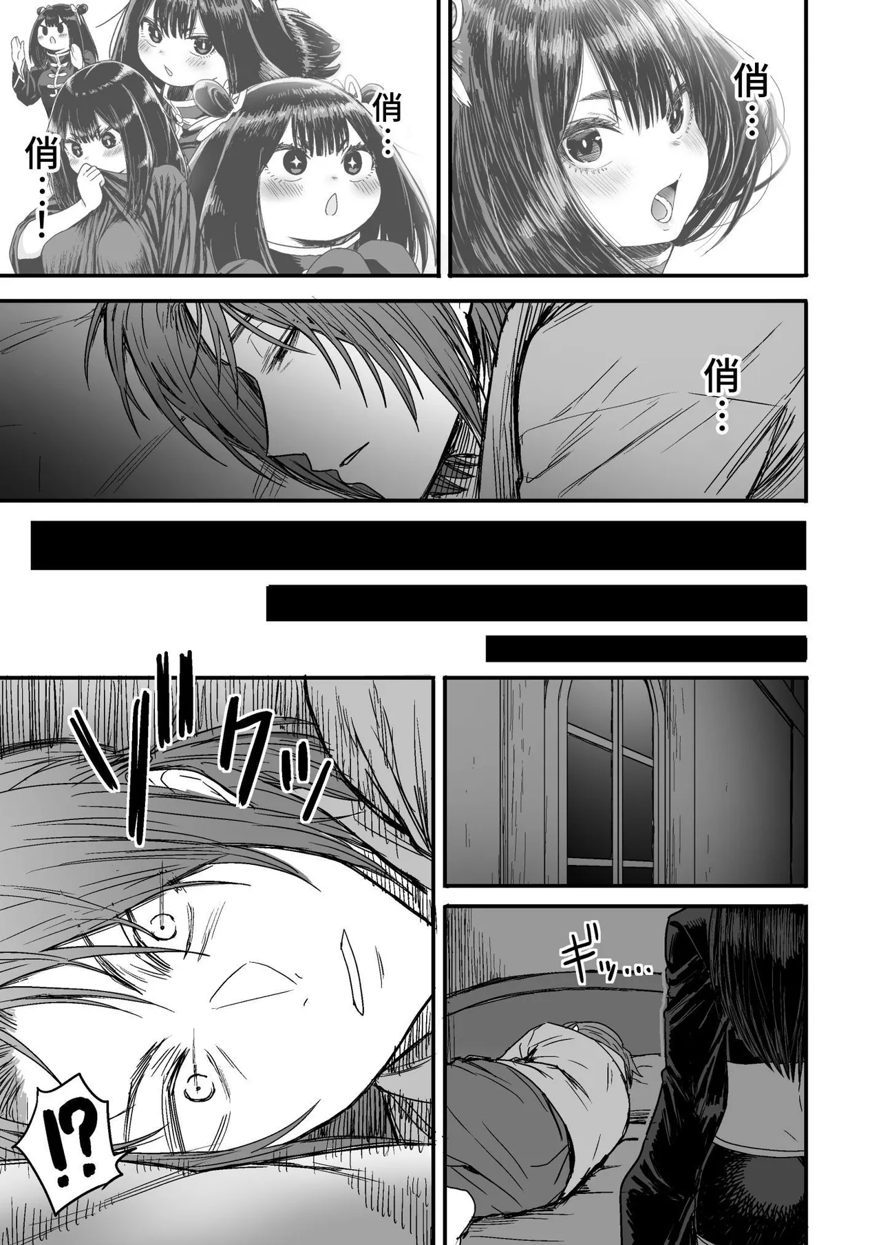 [Seibunkaken (Yanagida Fumita)] Kawaii Kawaii Kawaii | 可爱 可爱 很可爱 [Chinese] [这样很好=汉化组合] numero di immagine  78