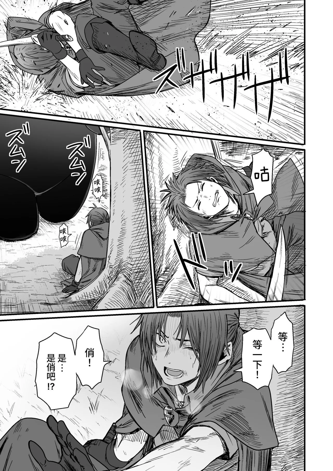 [Seibunkaken (Yanagida Fumita)] Kawaii Kawaii Kawaii | 可爱 可爱 很可爱 [Chinese] [这样很好=汉化组合] numero di immagine  126