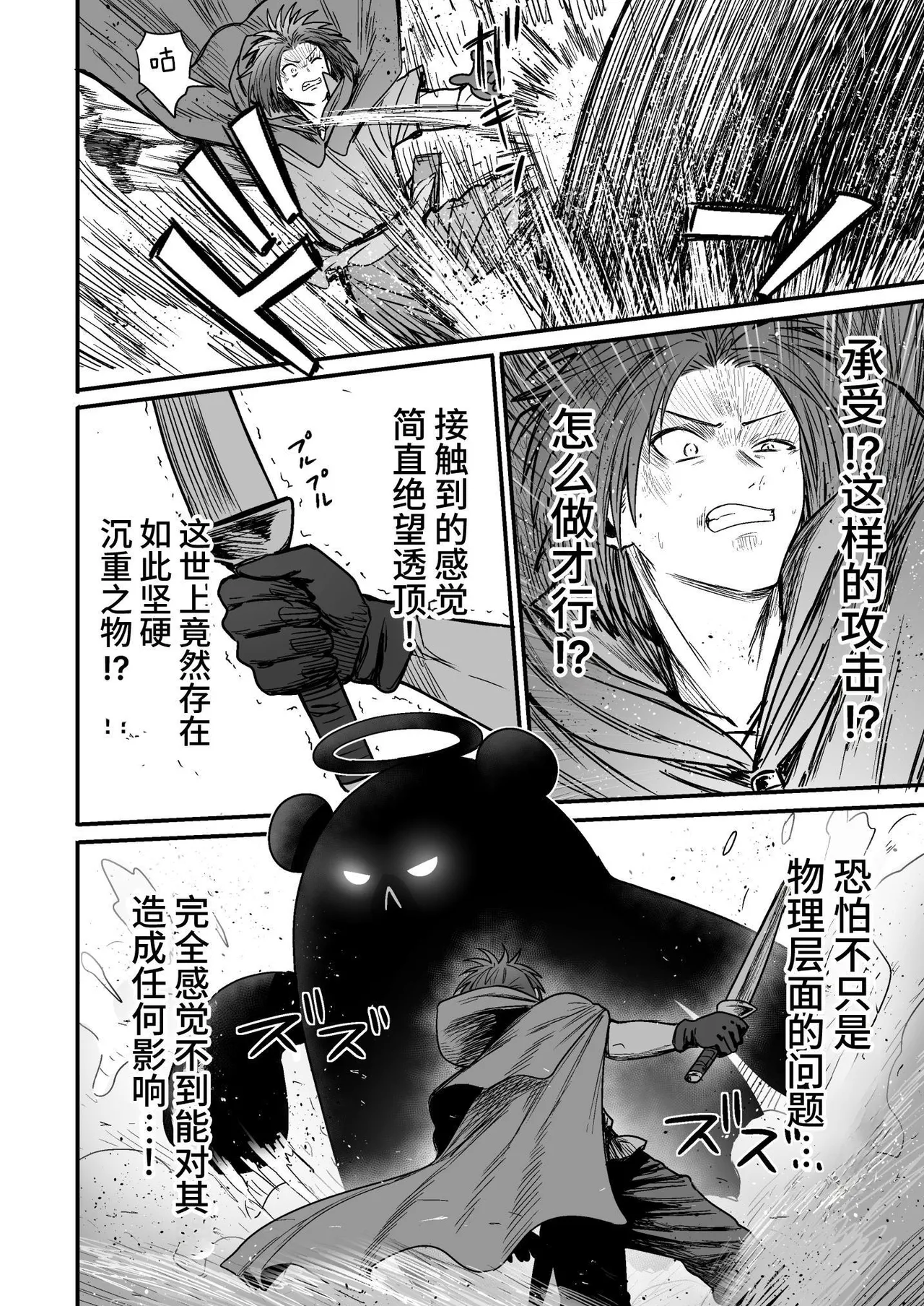 [Seibunkaken (Yanagida Fumita)] Kawaii Kawaii Kawaii | 可爱 可爱 很可爱 [Chinese] [这样很好=汉化组合] numero di immagine  129