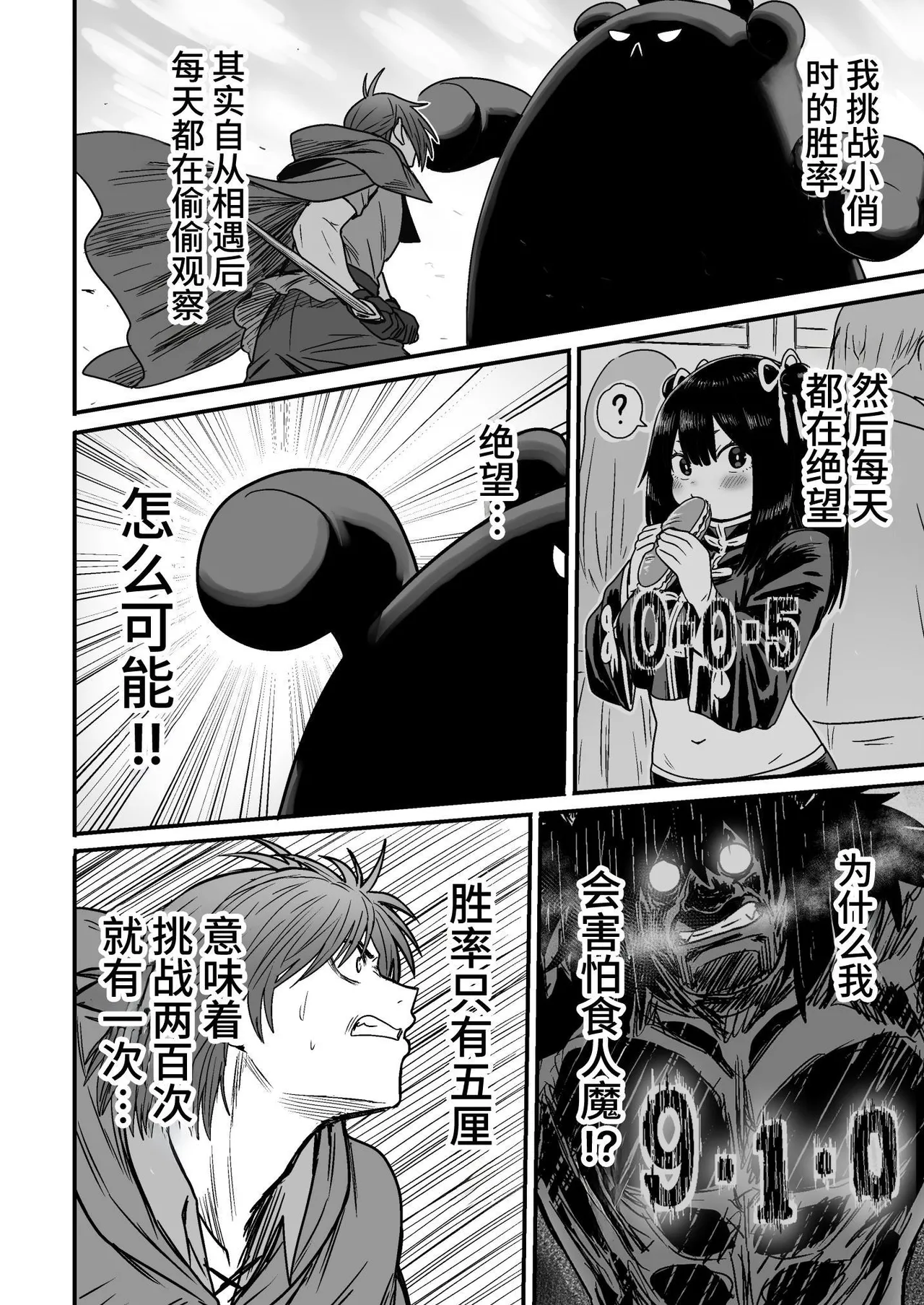 [Seibunkaken (Yanagida Fumita)] Kawaii Kawaii Kawaii | 可爱 可爱 很可爱 [Chinese] [这样很好=汉化组合] numero di immagine  133