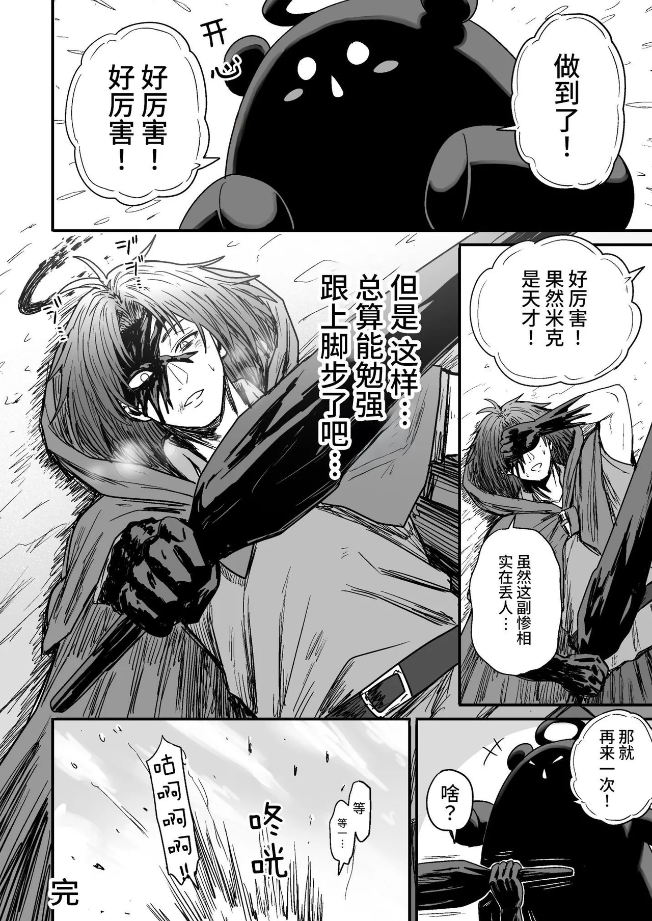 [Seibunkaken (Yanagida Fumita)] Kawaii Kawaii Kawaii | 可爱 可爱 很可爱 [Chinese] [这样很好=汉化组合] numero di immagine  137