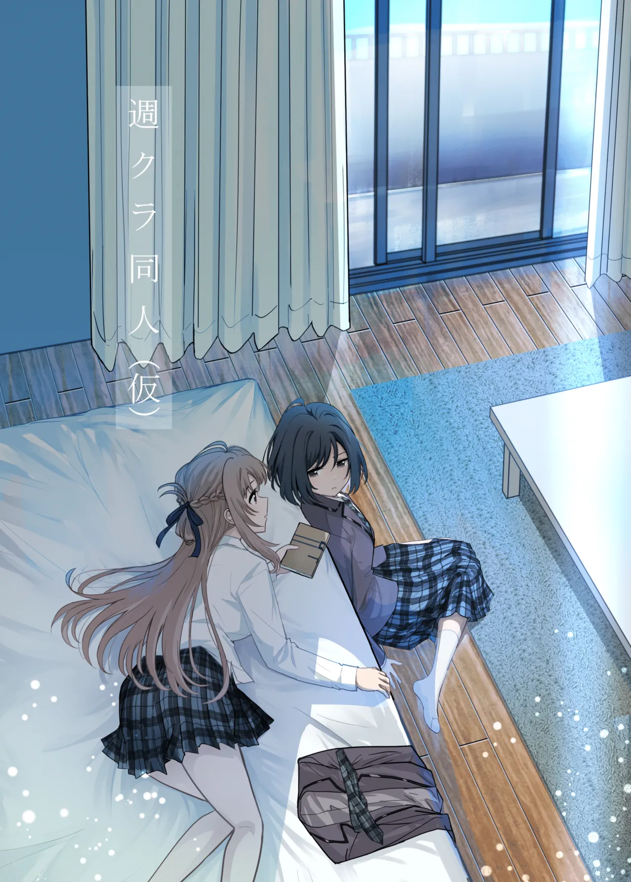 [Kari] Shuukura Doujin (Kari) (Shuu ni Ichido Classmate o Kau Hanashi) Bildnummer 1