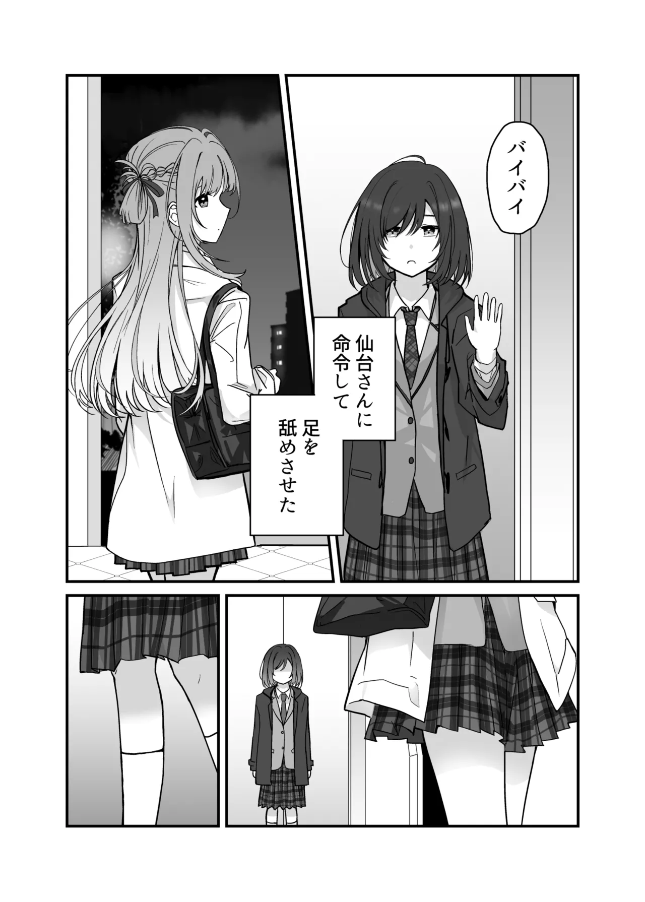 [Kari] Shuukura Doujin (Kari) (Shuu ni Ichido Classmate o Kau Hanashi) Bildnummer 3