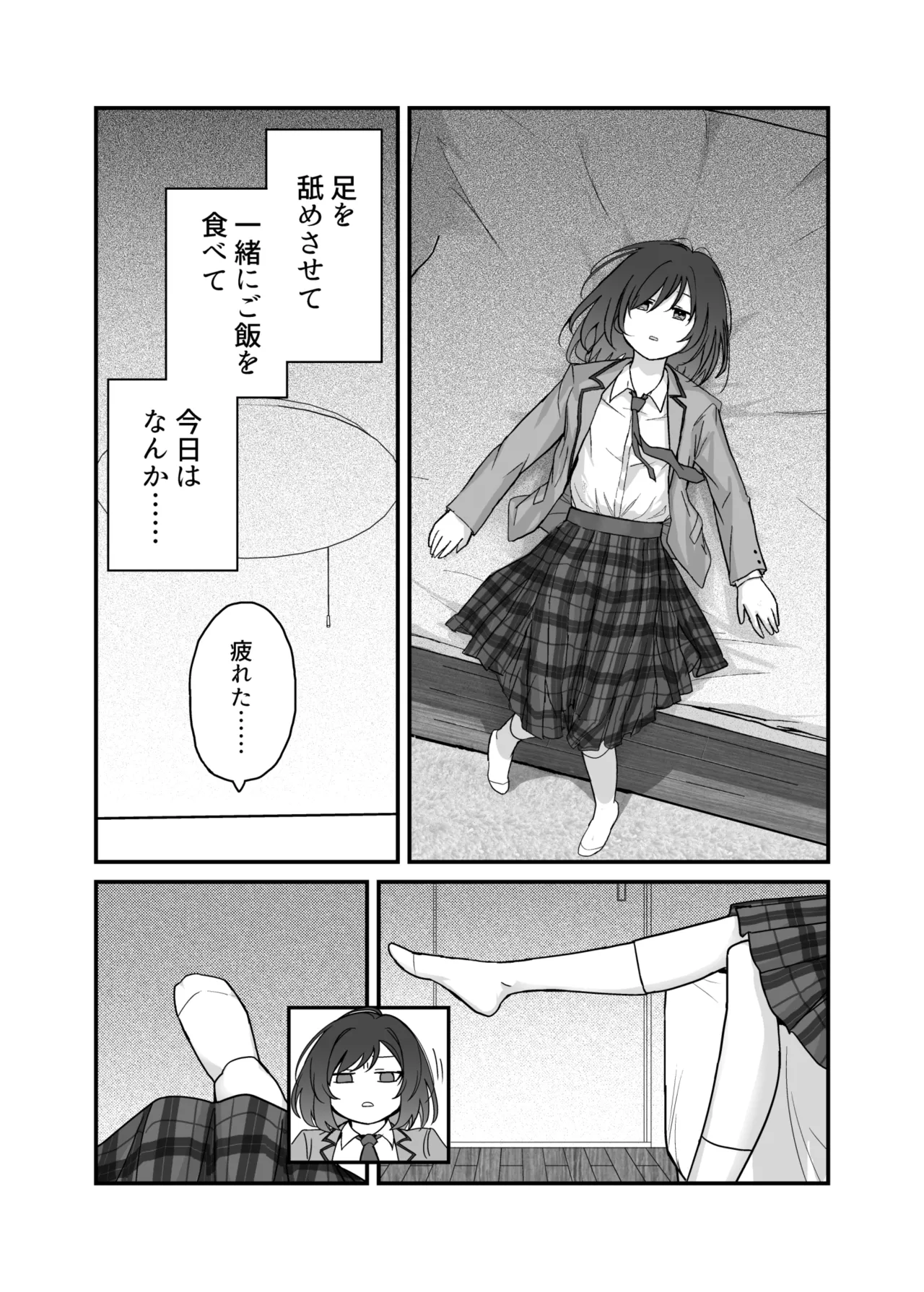 [Kari] Shuukura Doujin (Kari) (Shuu ni Ichido Classmate o Kau Hanashi) Bildnummer 5