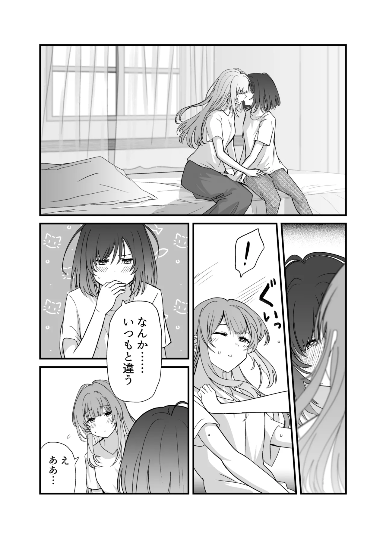 [Kari] Shuukura Doujin (Kari) (Shuu ni Ichido Classmate o Kau Hanashi) Bildnummer 13