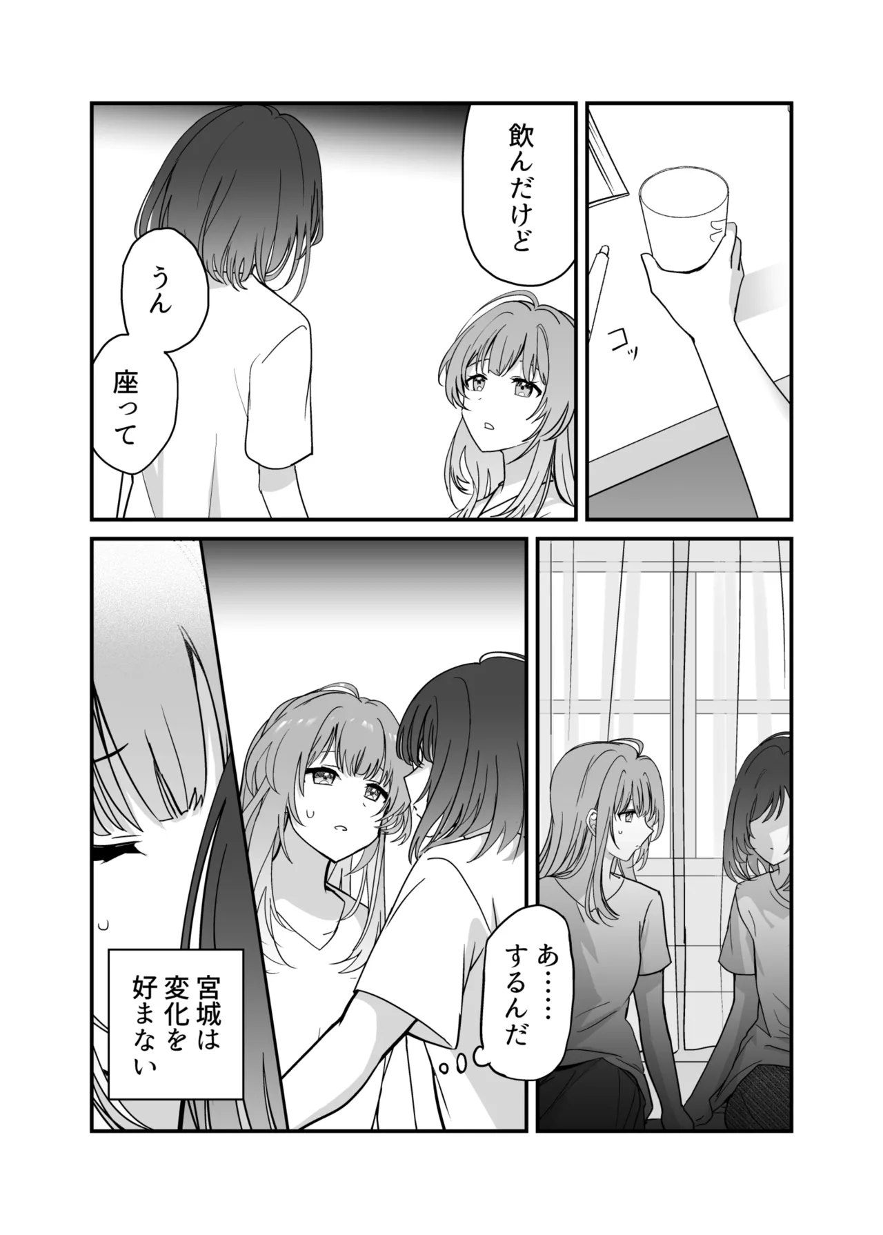 [Kari] Shuukura Doujin (Kari) (Shuu ni Ichido Classmate o Kau Hanashi) Bildnummer 15