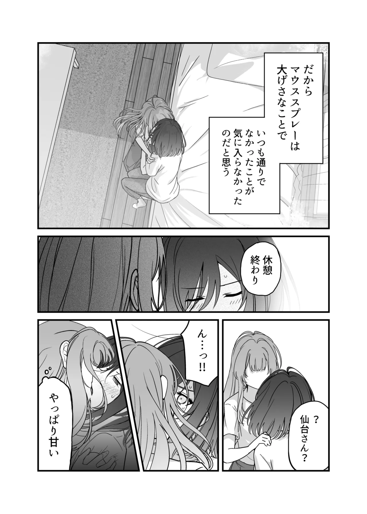 [Kari] Shuukura Doujin (Kari) (Shuu ni Ichido Classmate o Kau Hanashi) Bildnummer 16