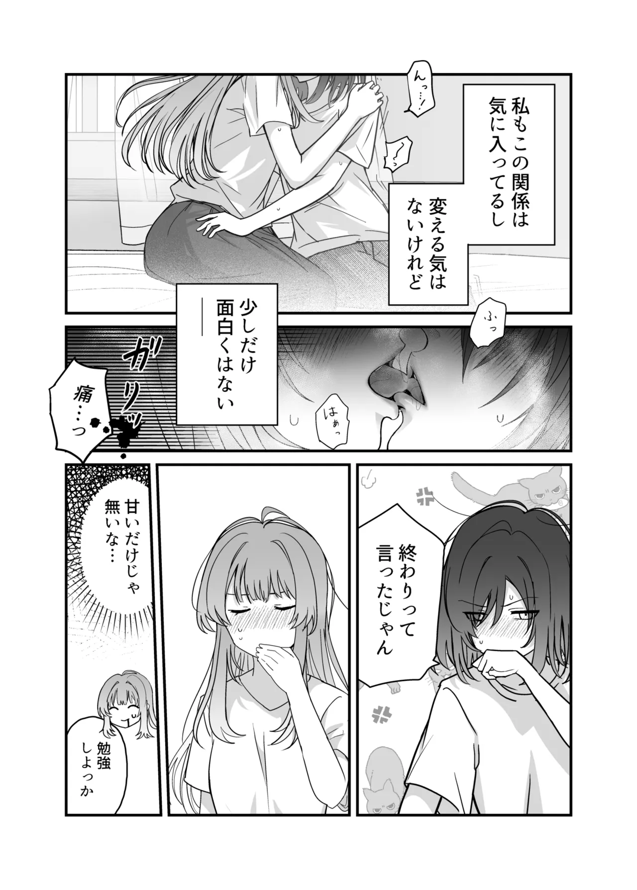 [Kari] Shuukura Doujin (Kari) (Shuu ni Ichido Classmate o Kau Hanashi) Bildnummer 17