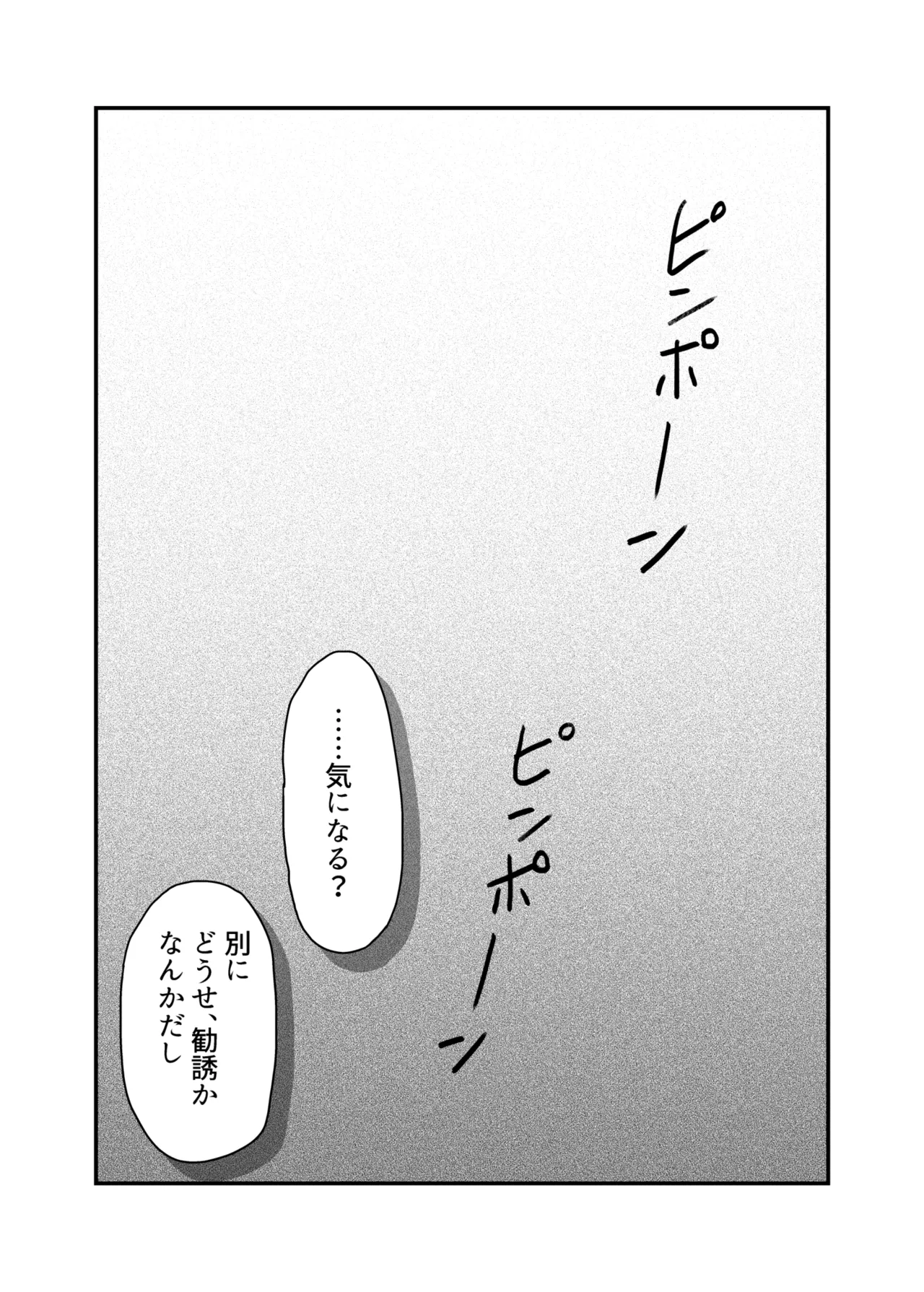 [Kari] Shuukura Doujin (Kari) (Shuu ni Ichido Classmate o Kau Hanashi) Bildnummer 19