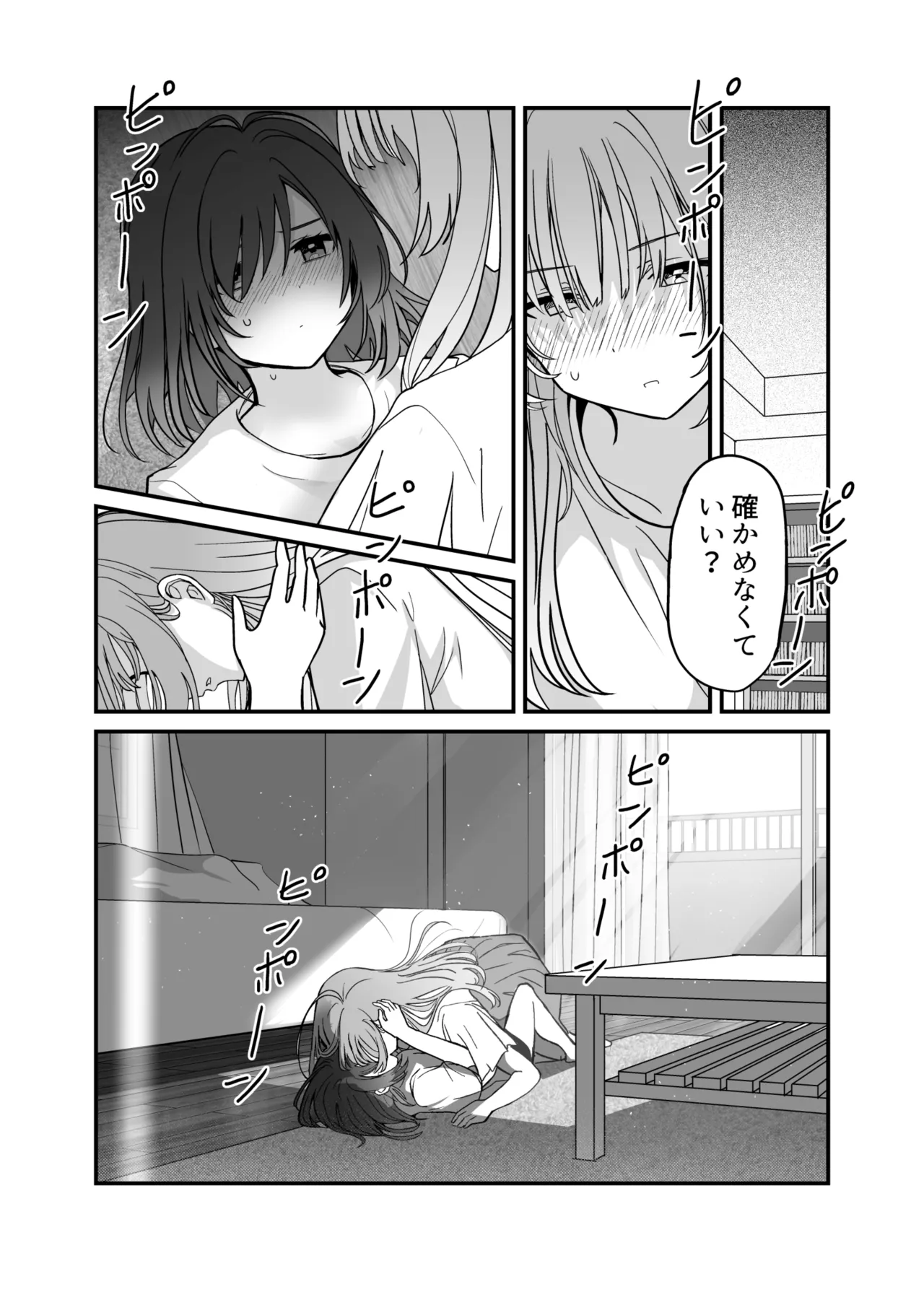 [Kari] Shuukura Doujin (Kari) (Shuu ni Ichido Classmate o Kau Hanashi) Bildnummer 20