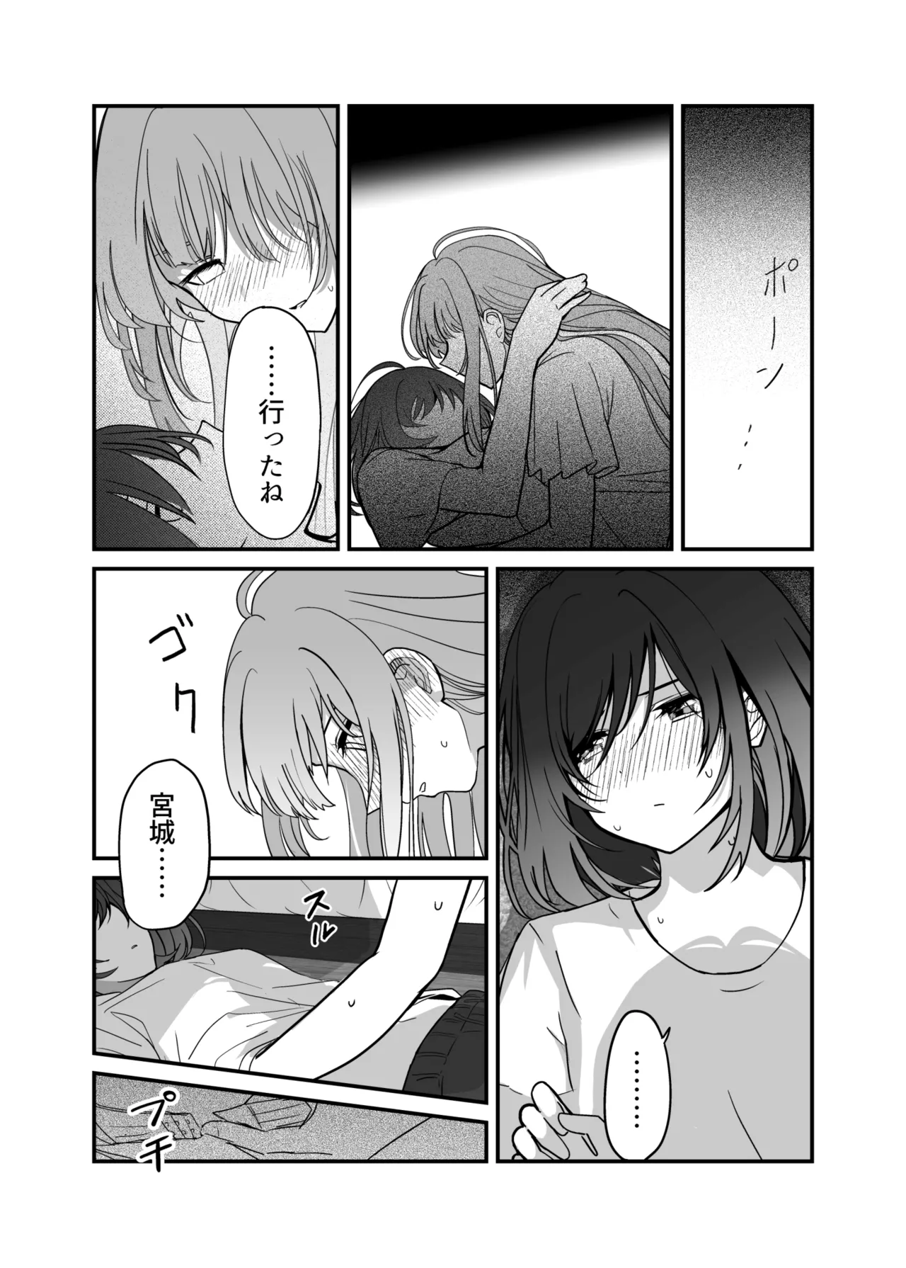 [Kari] Shuukura Doujin (Kari) (Shuu ni Ichido Classmate o Kau Hanashi) Bildnummer 21