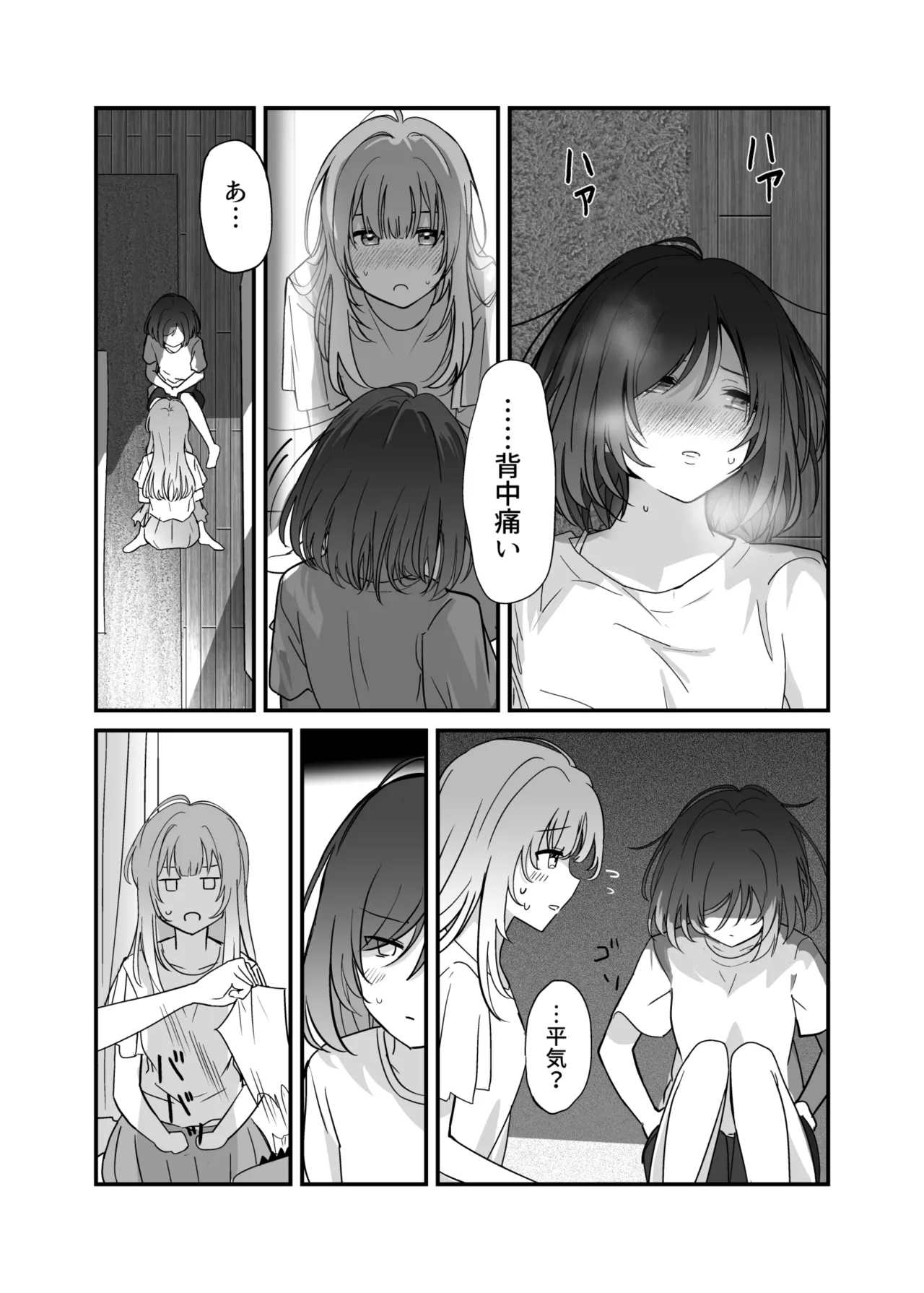 [Kari] Shuukura Doujin (Kari) (Shuu ni Ichido Classmate o Kau Hanashi) Bildnummer 28