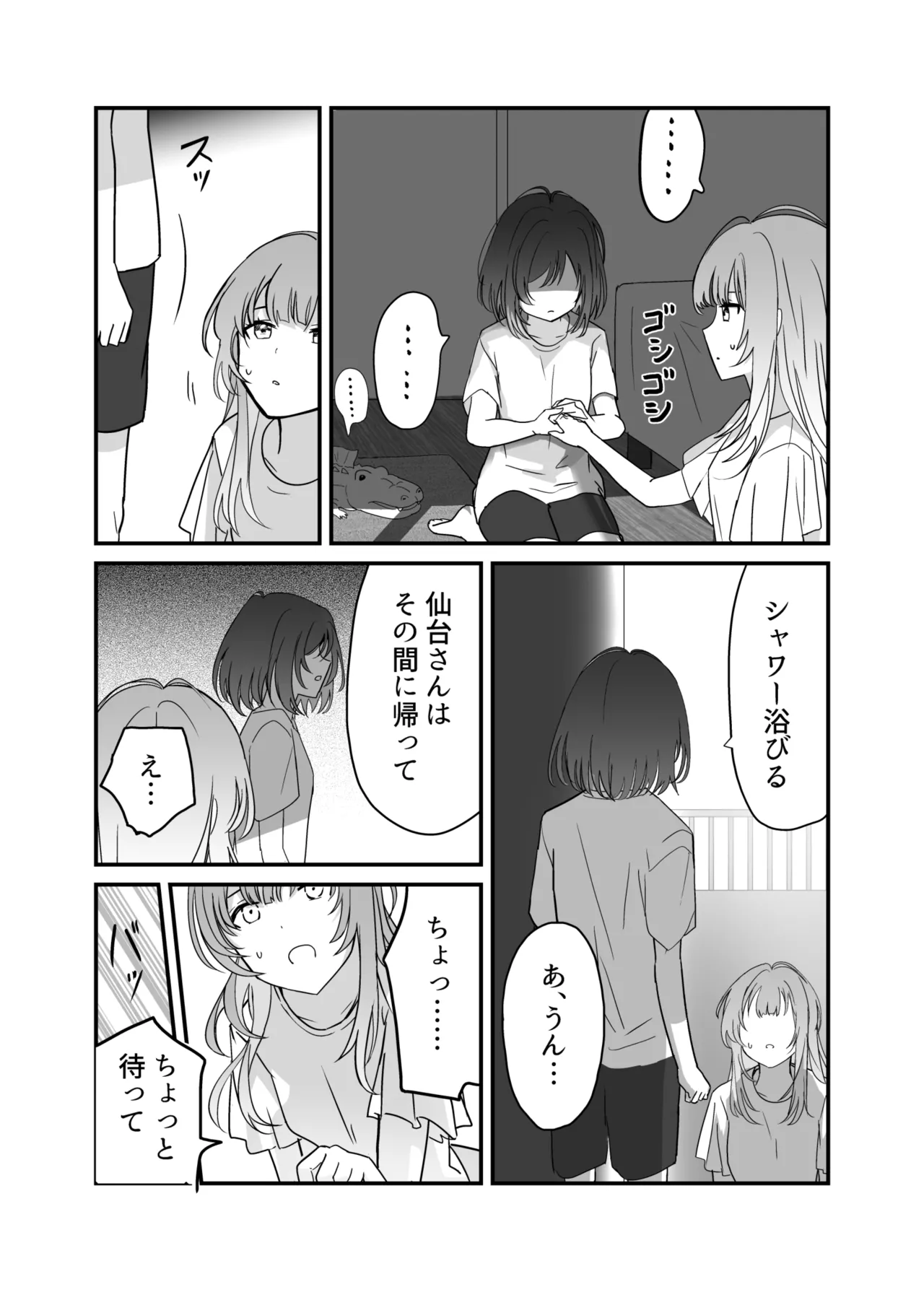 [Kari] Shuukura Doujin (Kari) (Shuu ni Ichido Classmate o Kau Hanashi) Bildnummer 29
