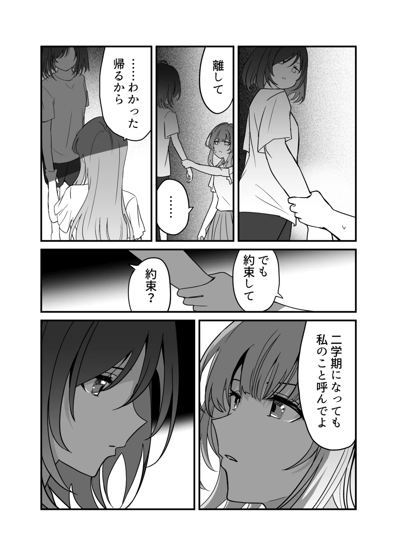 [Kari] Shuukura Doujin (Kari) (Shuu ni Ichido Classmate o Kau Hanashi) Bildnummer 30