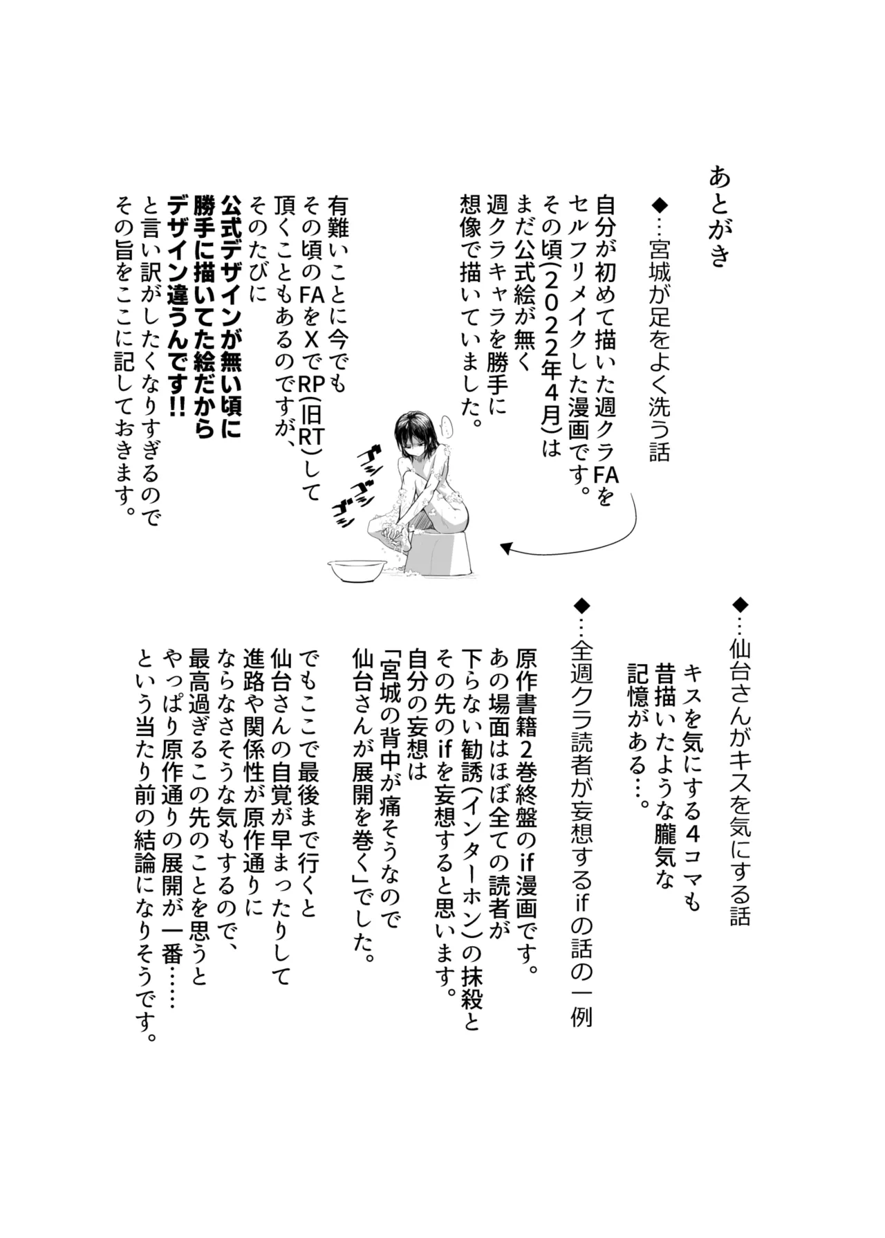 [Kari] Shuukura Doujin (Kari) (Shuu ni Ichido Classmate o Kau Hanashi) Bildnummer 33