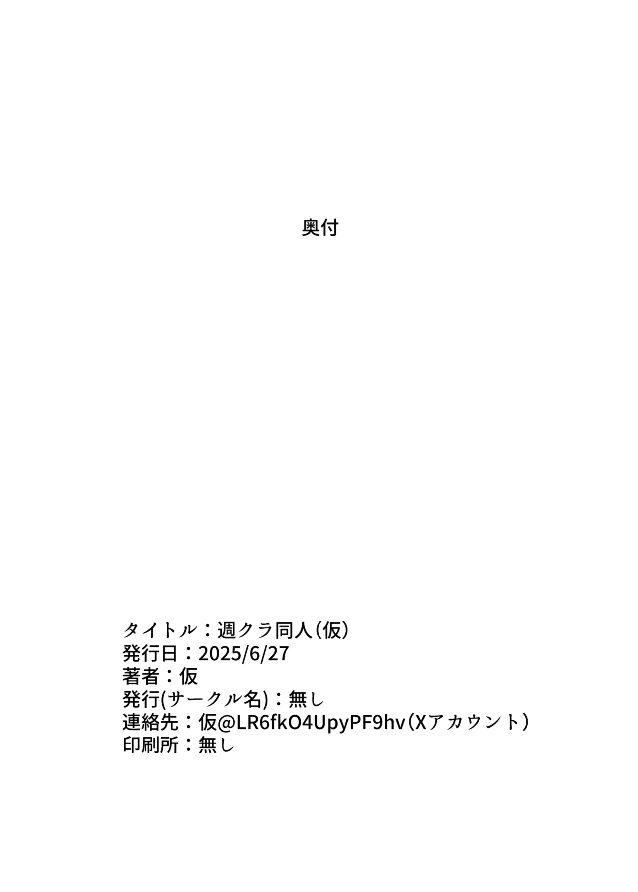 [Kari] Shuukura Doujin (Kari) (Shuu ni Ichido Classmate o Kau Hanashi) Bildnummer 34