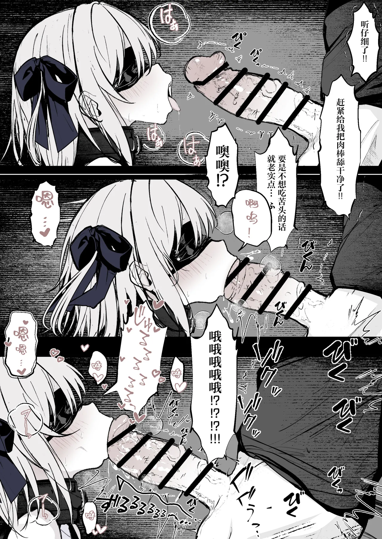 [はとめ本舗 (はとめ)] 魔力切れで身動きが取れない魔法少女相手に負ける訳がないだろ!【暗影卫队来查地嗪了个人汉化】 이미지 번호 4