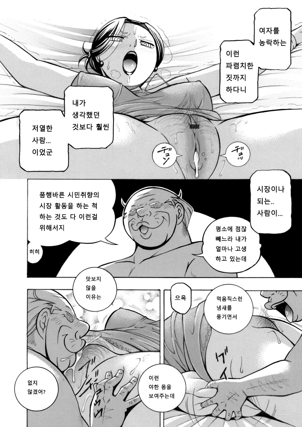 [Chuuka Naruto] Jiyunkyouju asako -Bi niku hisho ka- 02 (korean) 2eme image