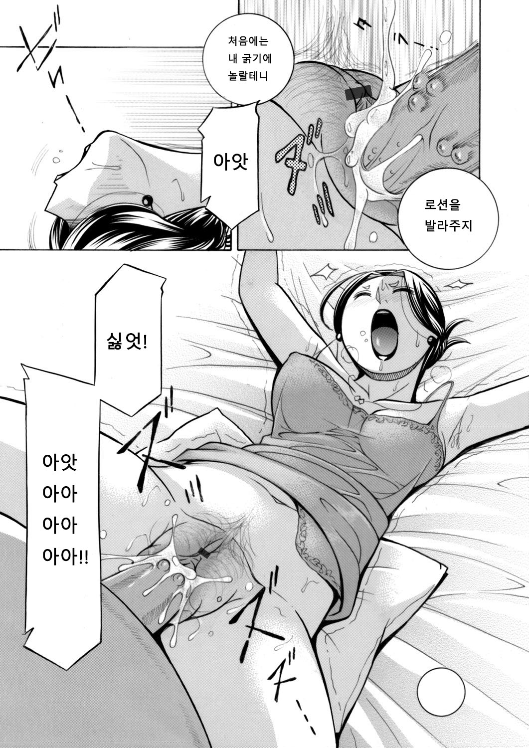 [Chuuka Naruto] Jiyunkyouju asako -Bi niku hisho ka- 02 (korean) 5eme image