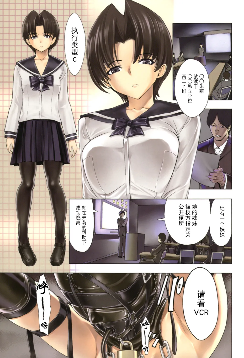 [Hakaba] Hikoukai Benjo In no Maku (Kedamono no Ie (Gekan)) [Chinese] [BLUE氪个人翻译] [Decensored] [Digital] 画像番号 1