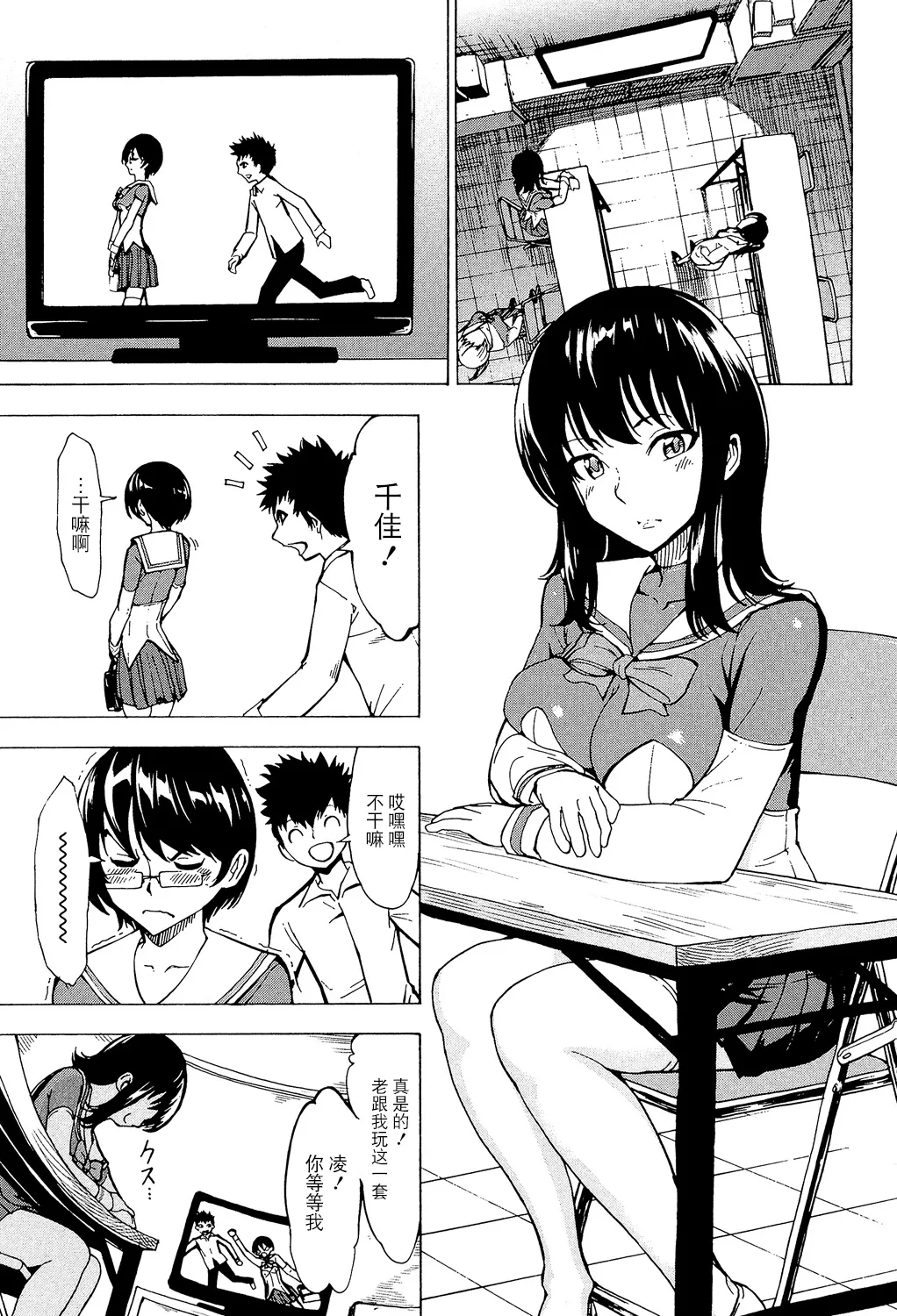 [Hakaba] Hikoukai Benjo In no Maku (Kedamono no Ie (Gekan)) [Chinese] [BLUE氪个人翻译] [Decensored] [Digital] 画像番号 5