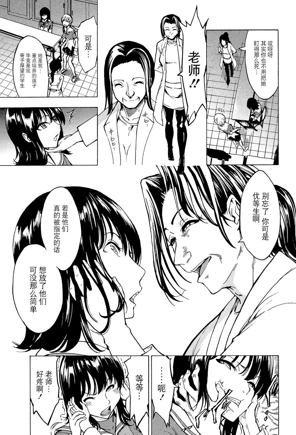 [Hakaba] Hikoukai Benjo In no Maku (Kedamono no Ie (Gekan)) [Chinese] [BLUE氪个人翻译] [Decensored] [Digital] 画像番号 7