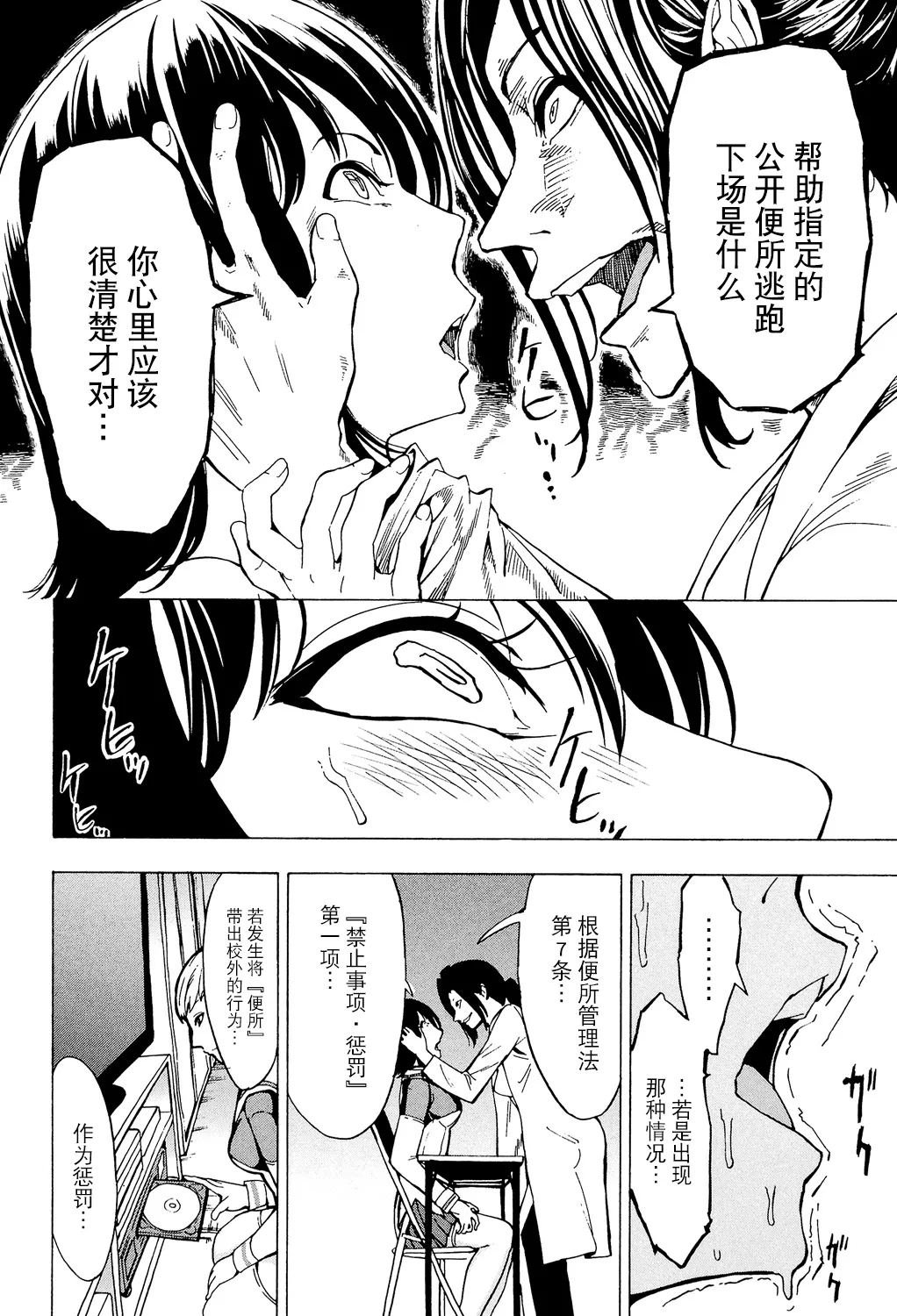 [Hakaba] Hikoukai Benjo In no Maku (Kedamono no Ie (Gekan)) [Chinese] [BLUE氪个人翻译] [Decensored] [Digital] 画像番号 8